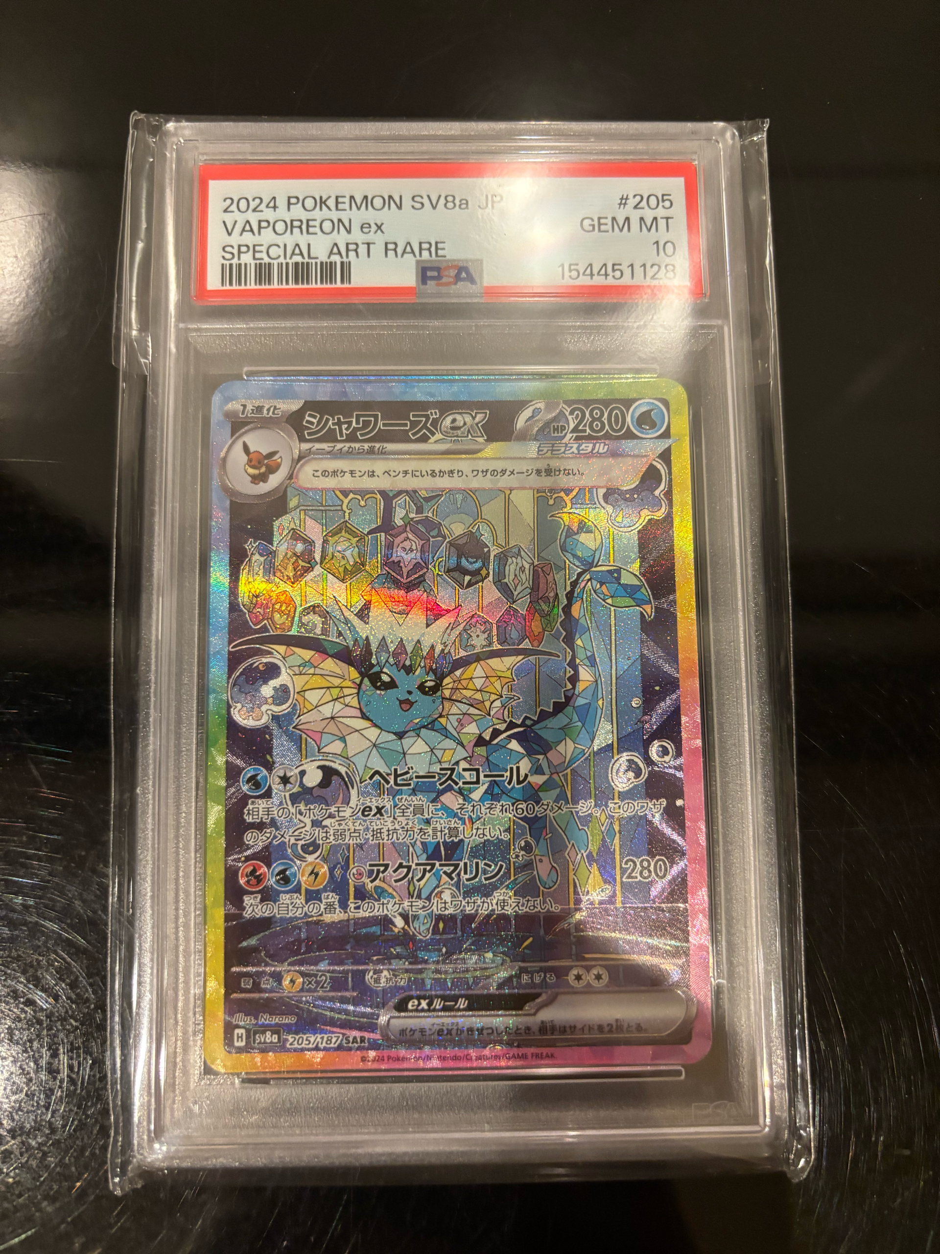 Vaporeon ex SAR [SV8a 205/187](High Class Pack "Terastal Festival ex")