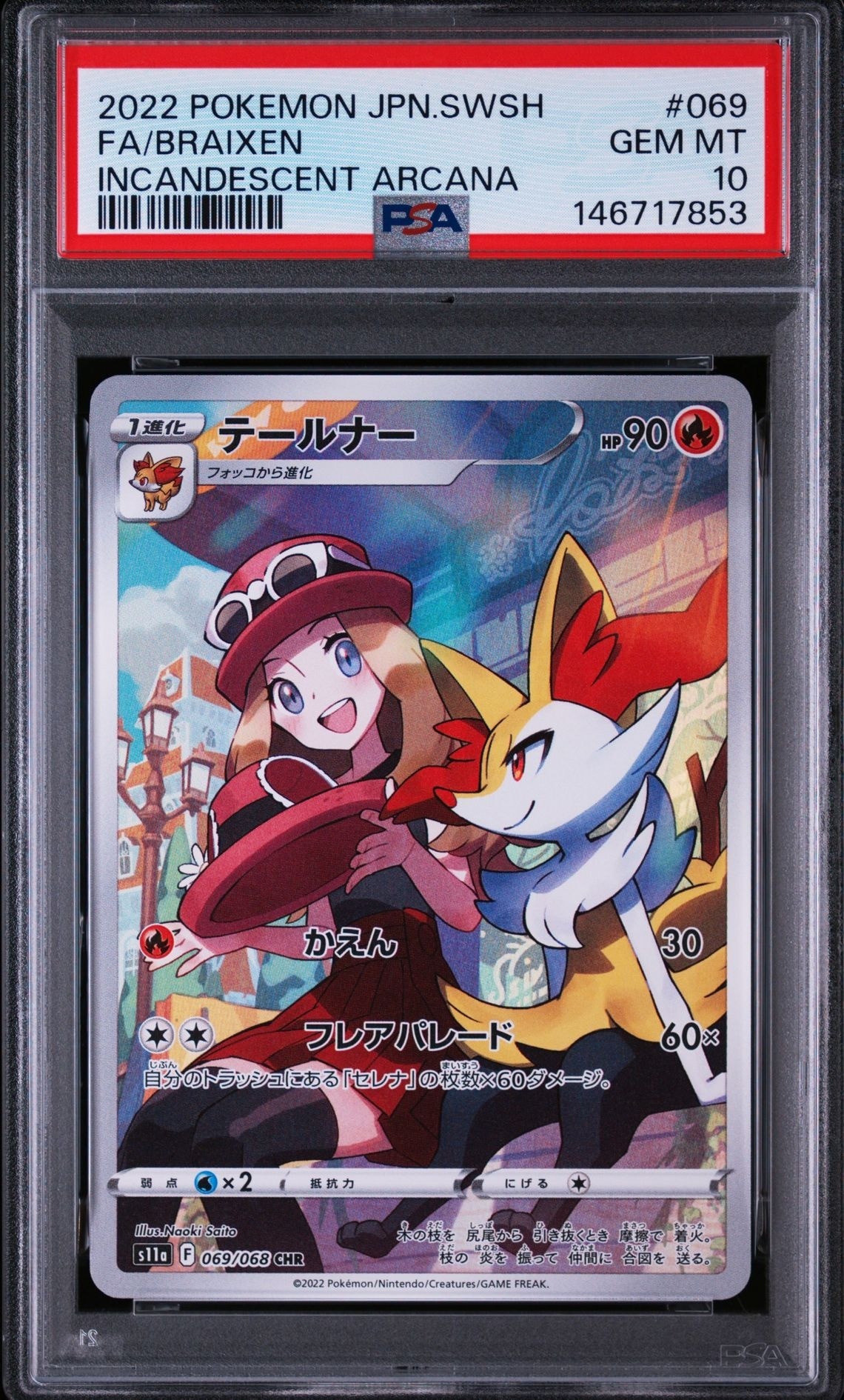 PSA10】テールナー CHR [s11a 069/068](強化拡張パック『白熱の
