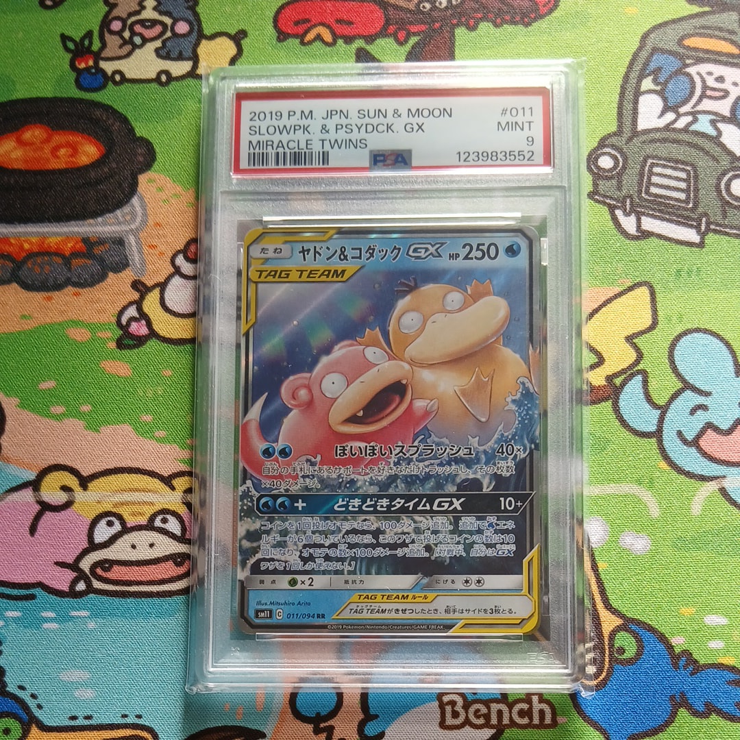 PSA9】 2枚 ヤドン＆コダックGX ガブリアス&ギラティナGX RR PSA9】 2