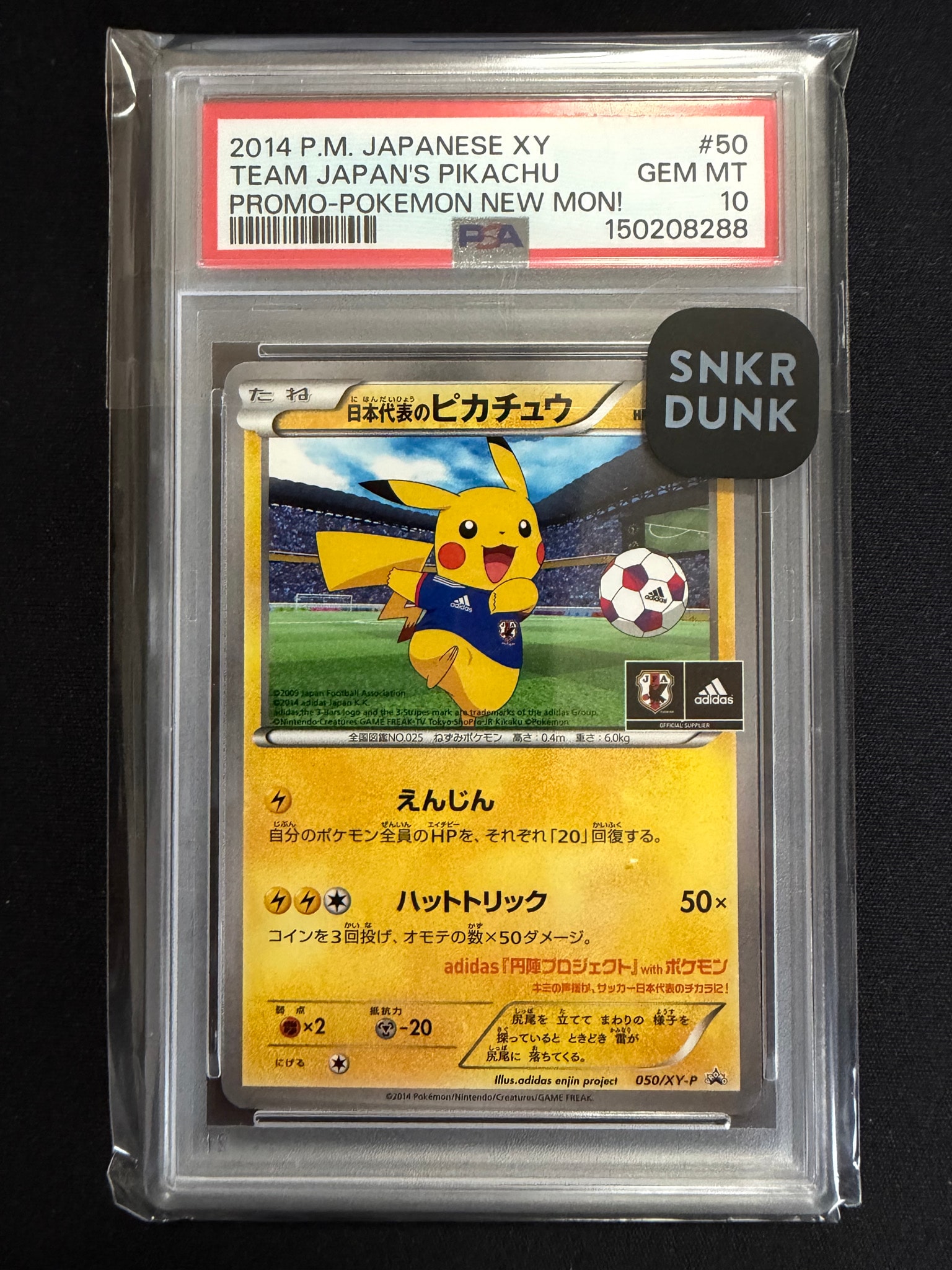PSA9】日本代表のピカチュウ: プロモ[XY-P 050/XY-P](プロモーション