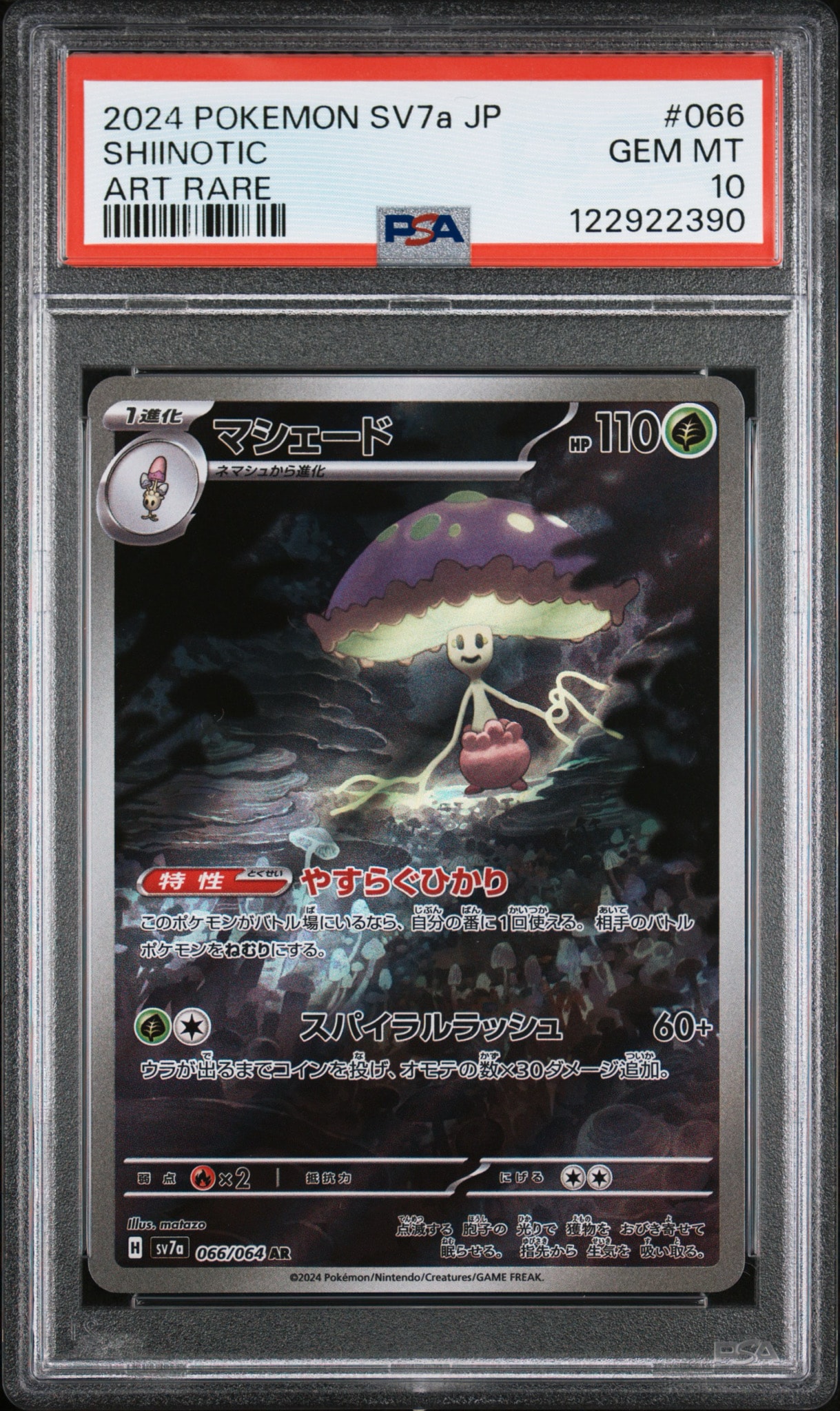 Shiinotic