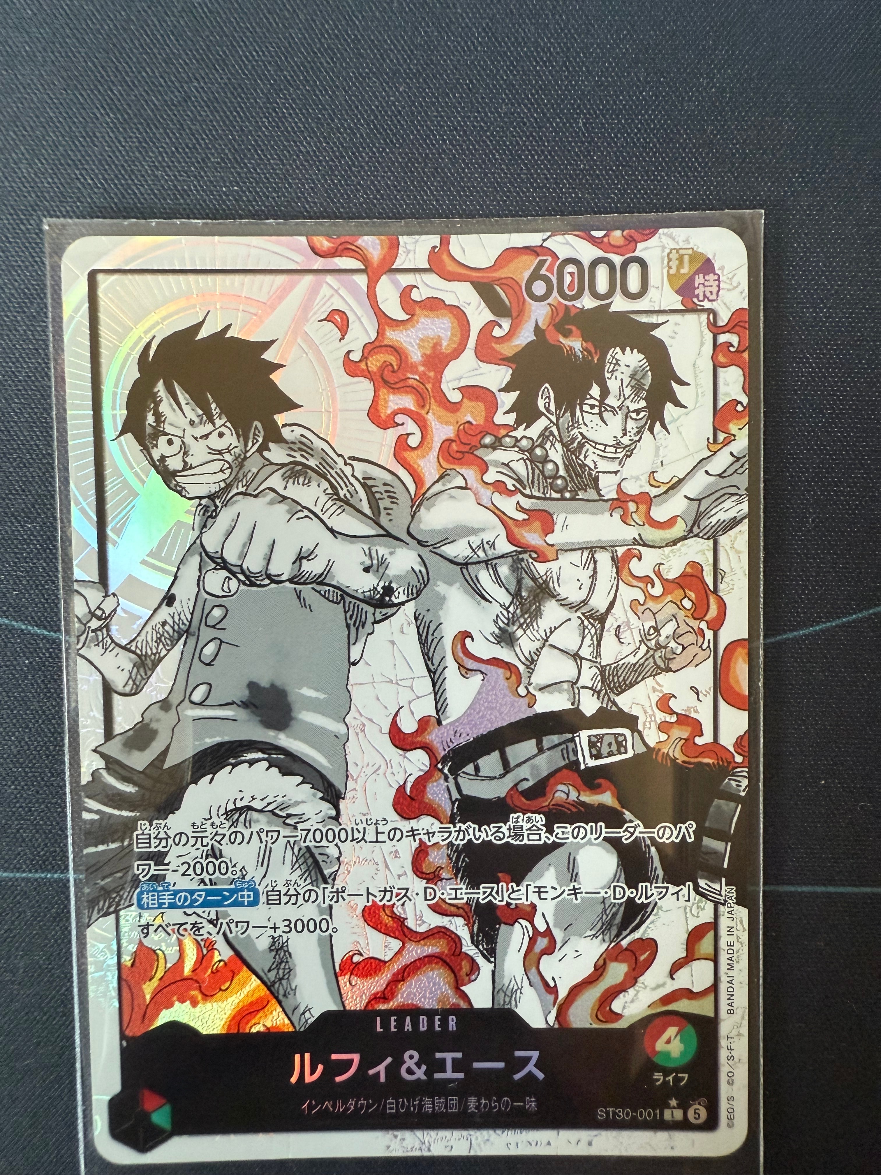 ルフィ&エース L-P [ST30-001](スタートデッキEX「ルフィ&エース ボーナスパック」)