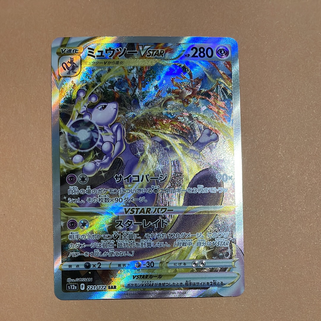 PSA10】ゲンガー R[s6K 027/070](拡張パック「漆黒のガイスト」) 1枚の