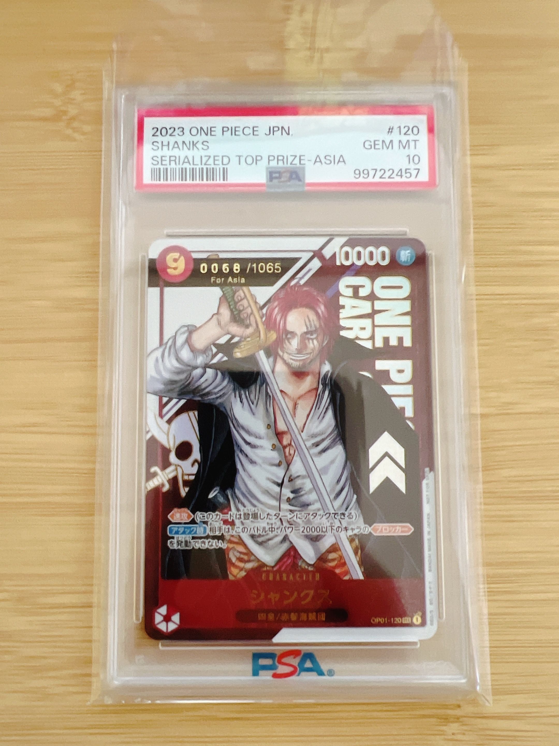 シャンクス SEC-P (開封済) [OP01-120](フラッグシップバトル記念品) for Asia