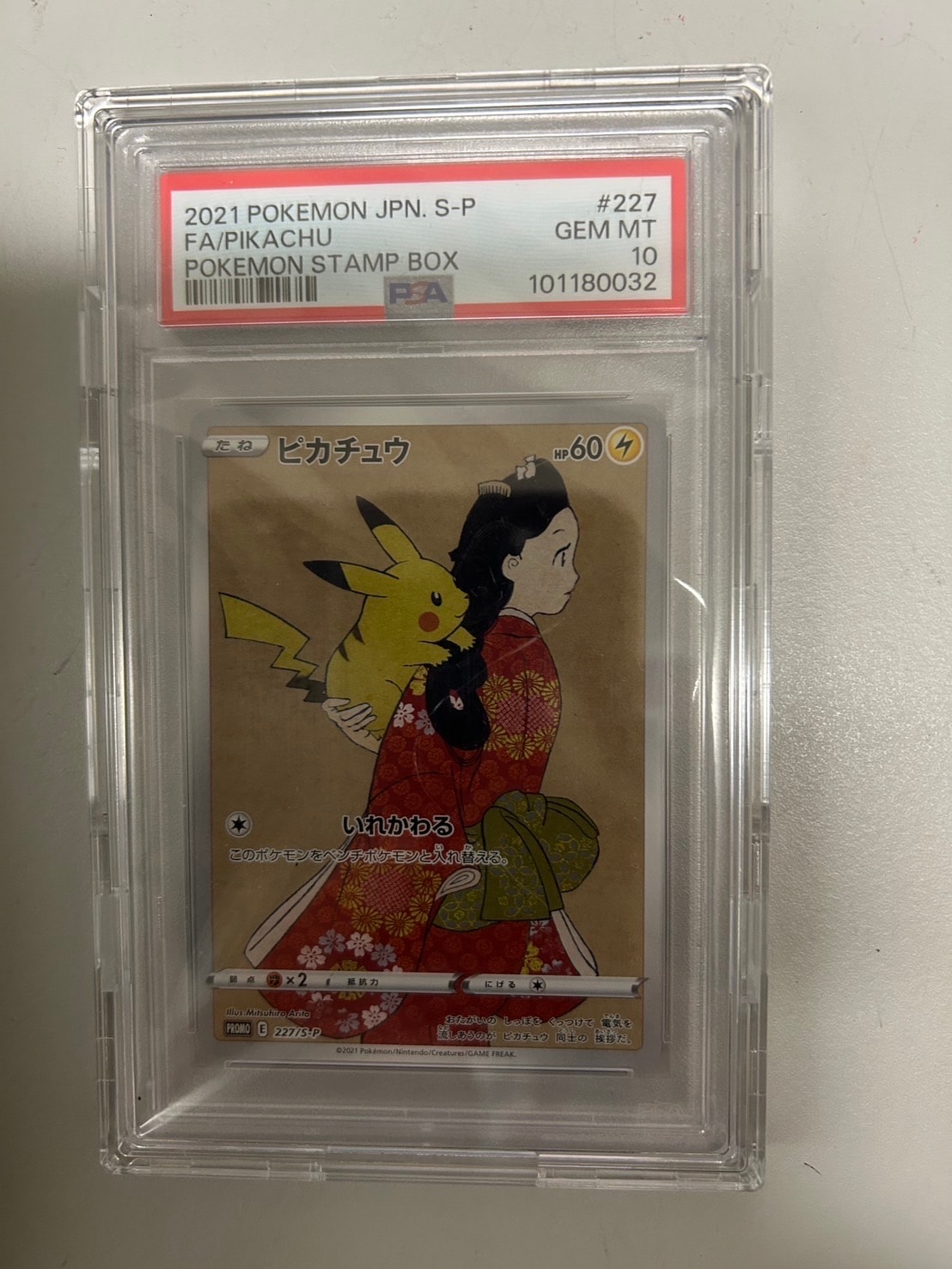 AZ SR :1ED [XY4 093/088](拡張パック「ファントムゲート」)の新品