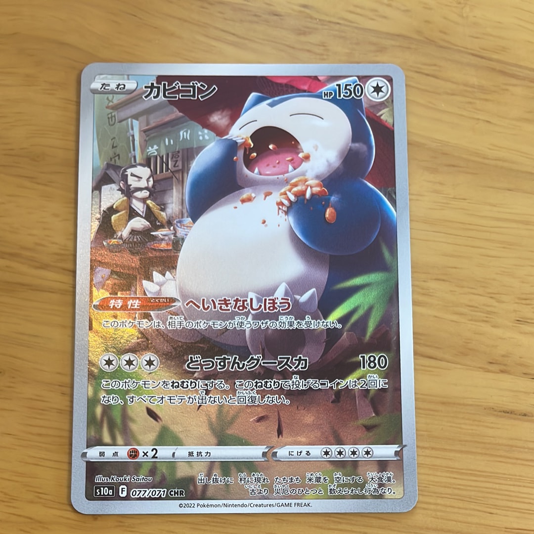 PSA10】ロケット団の幹部 [CLL 031/032](ポケモンカードゲーム Classic