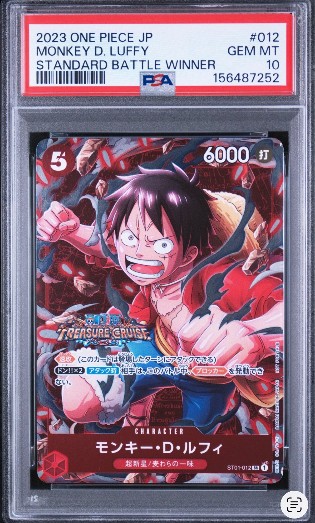PSA10】モンキー・D・ルフィ SR [ST01-012] (スタンダードバトル 優勝