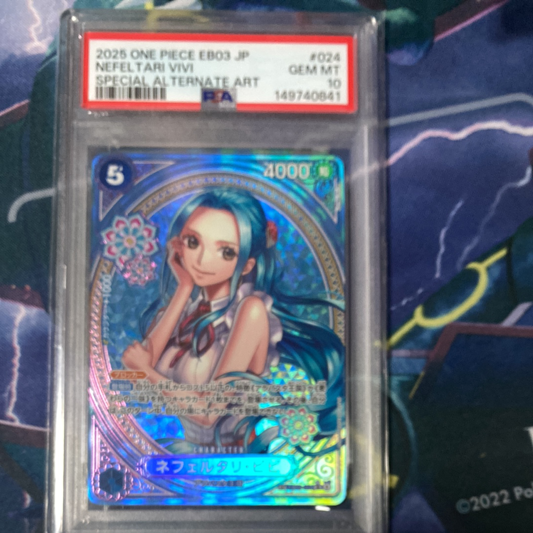 PSA10】ネフェルタリ・ビビ SR-SPC [EB03-024](エクストラブースター