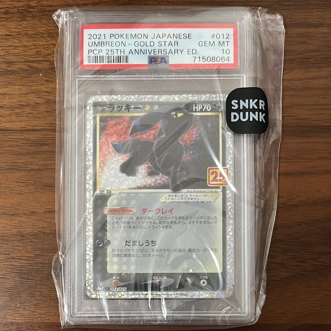 コイキング&ホエルオーGX RR [SM9 019/095](拡張パック「タッグボルト