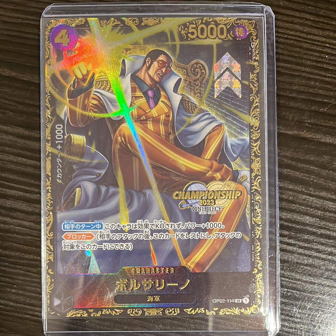 ボルサリーノ SR-P [OP02-114] (チャンピオンシップ 記念品)