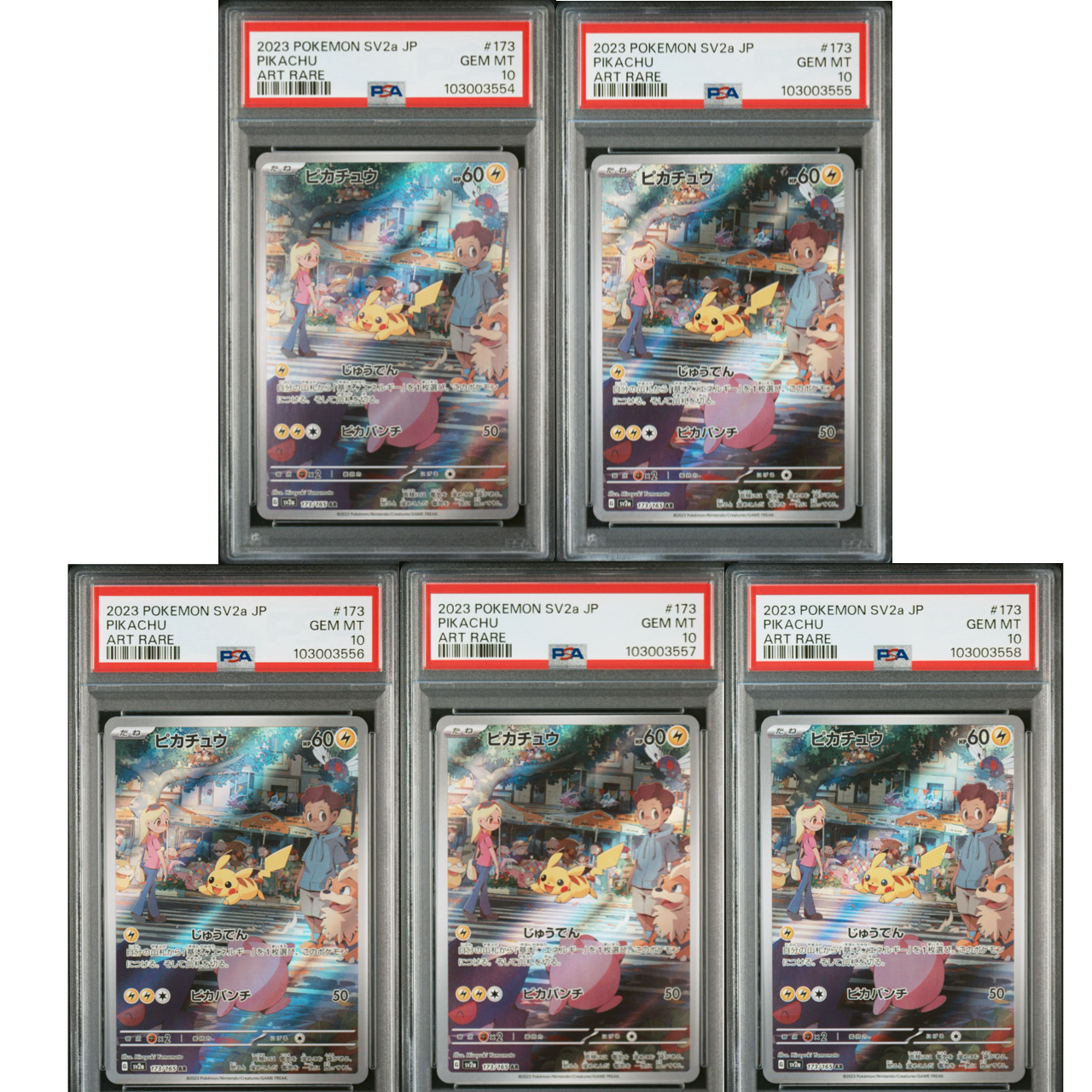 PSA10】ピカチュウ AR[SV2a 173/165](強化拡張パック「ポケモン