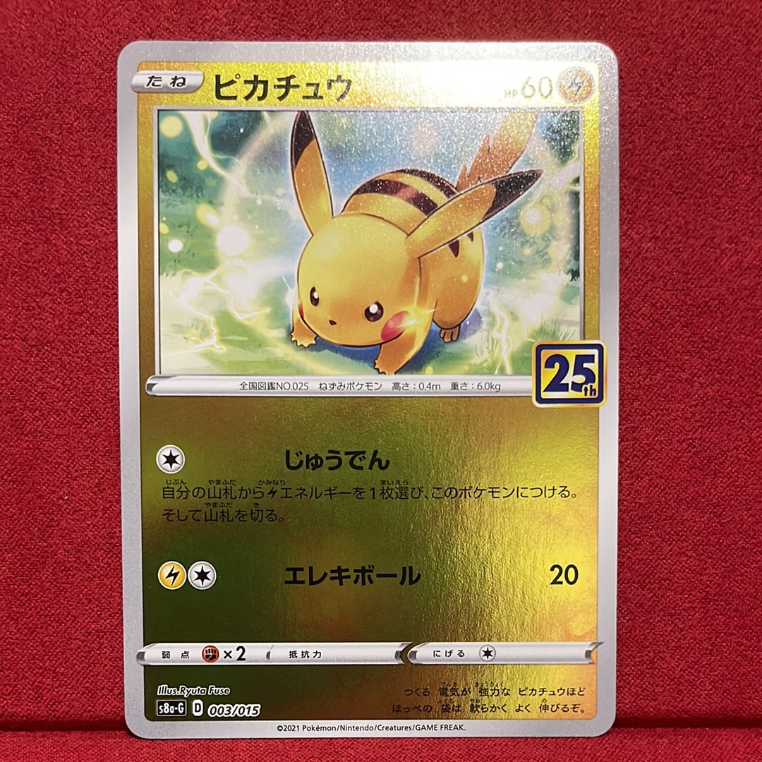 PSA10】ピカチュウ P [SM-P 367](プロモーションカード「スペシャル