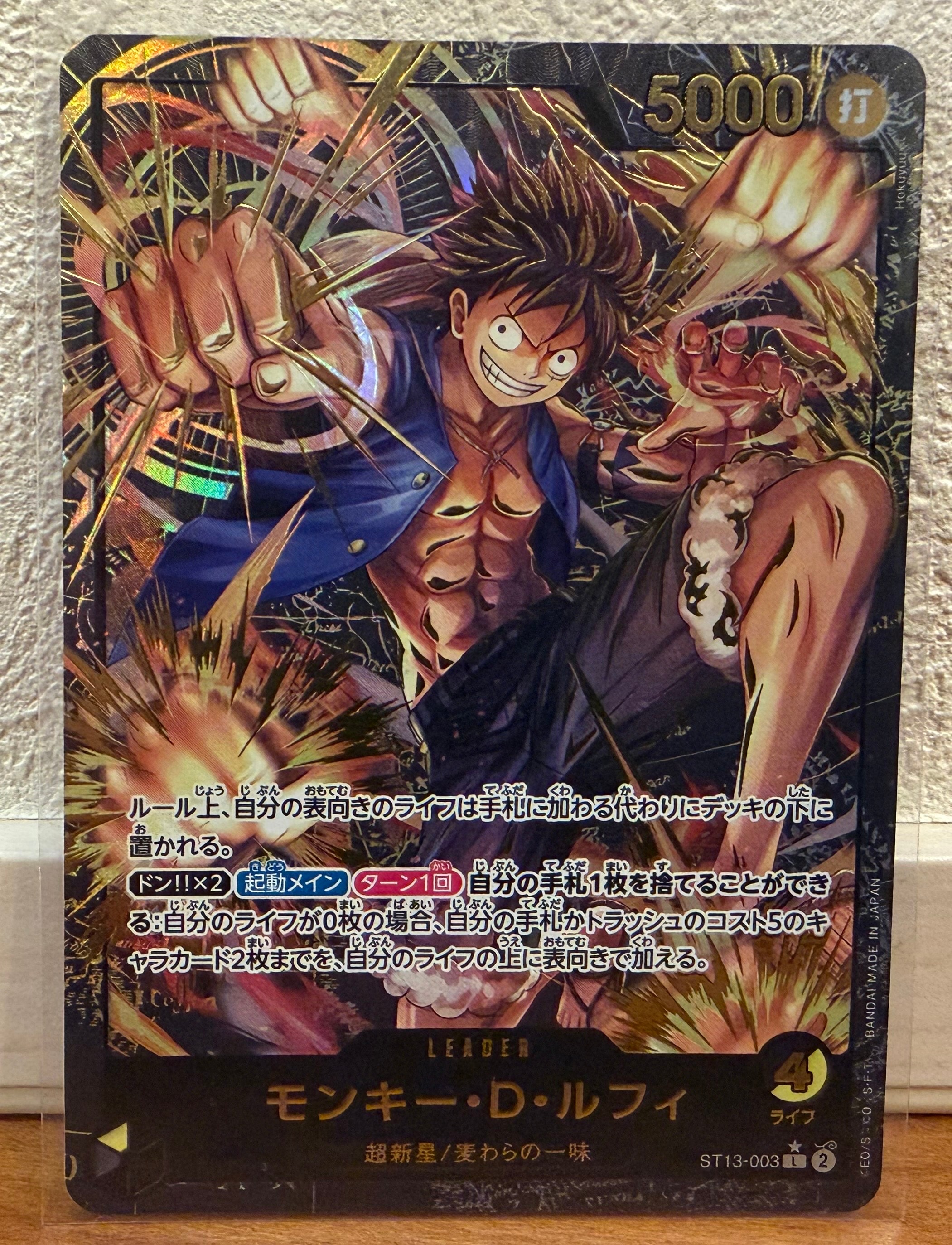 モンキー・D・ルフィ L-P [ST13-003](プレミアムカードコレクション「リーダーコレクション」)