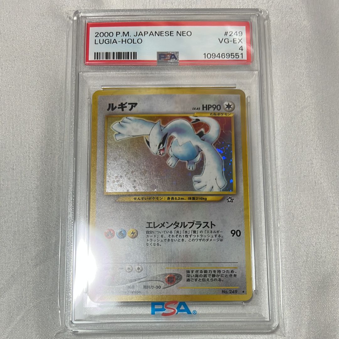 ルギア ★ : 旧裏 [neo1 No.249](ポケモンカード★neo 拡張パック「金、銀、新世界へ...」)