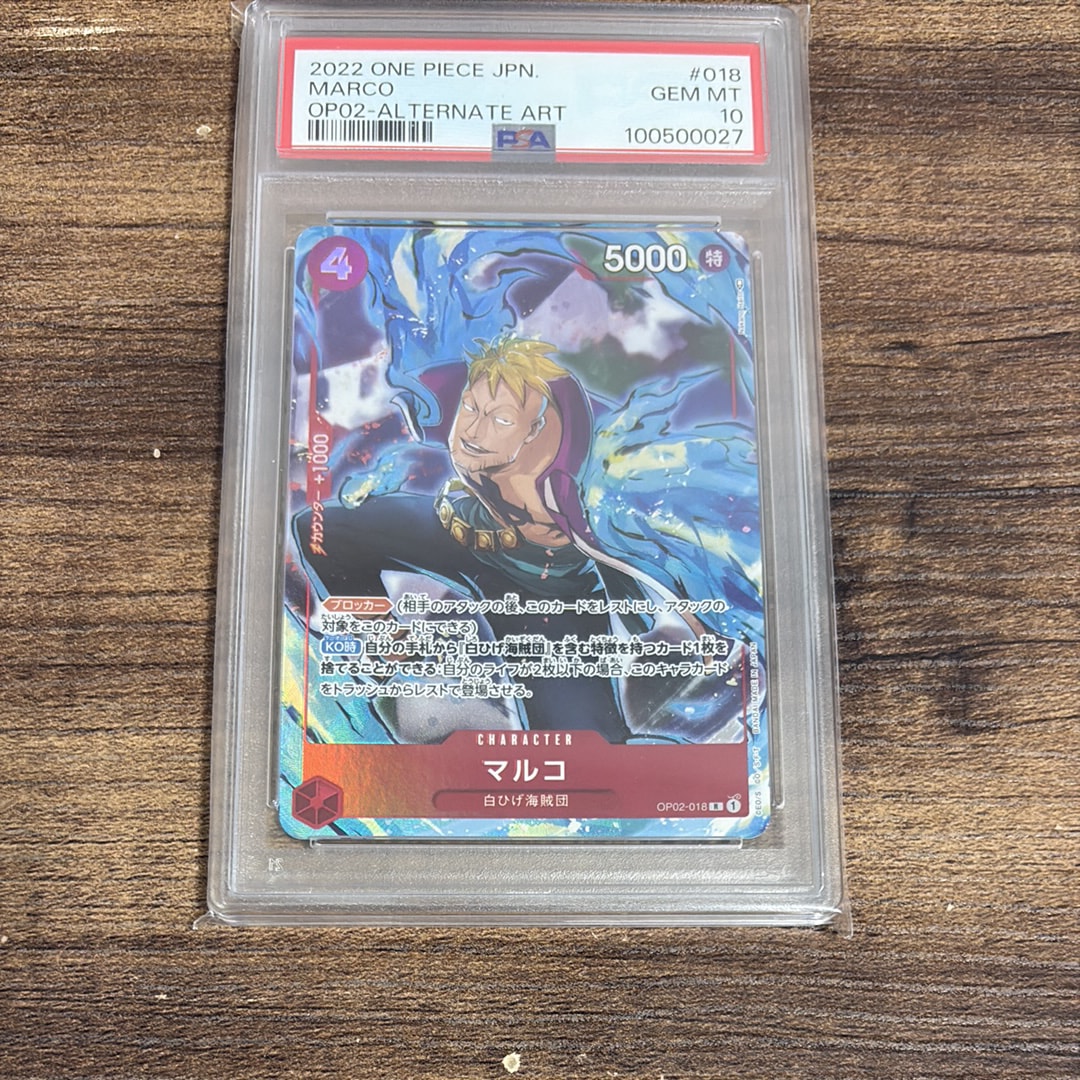 マルコ R-P [OP02-018] (ブースターパック頂上決戦)