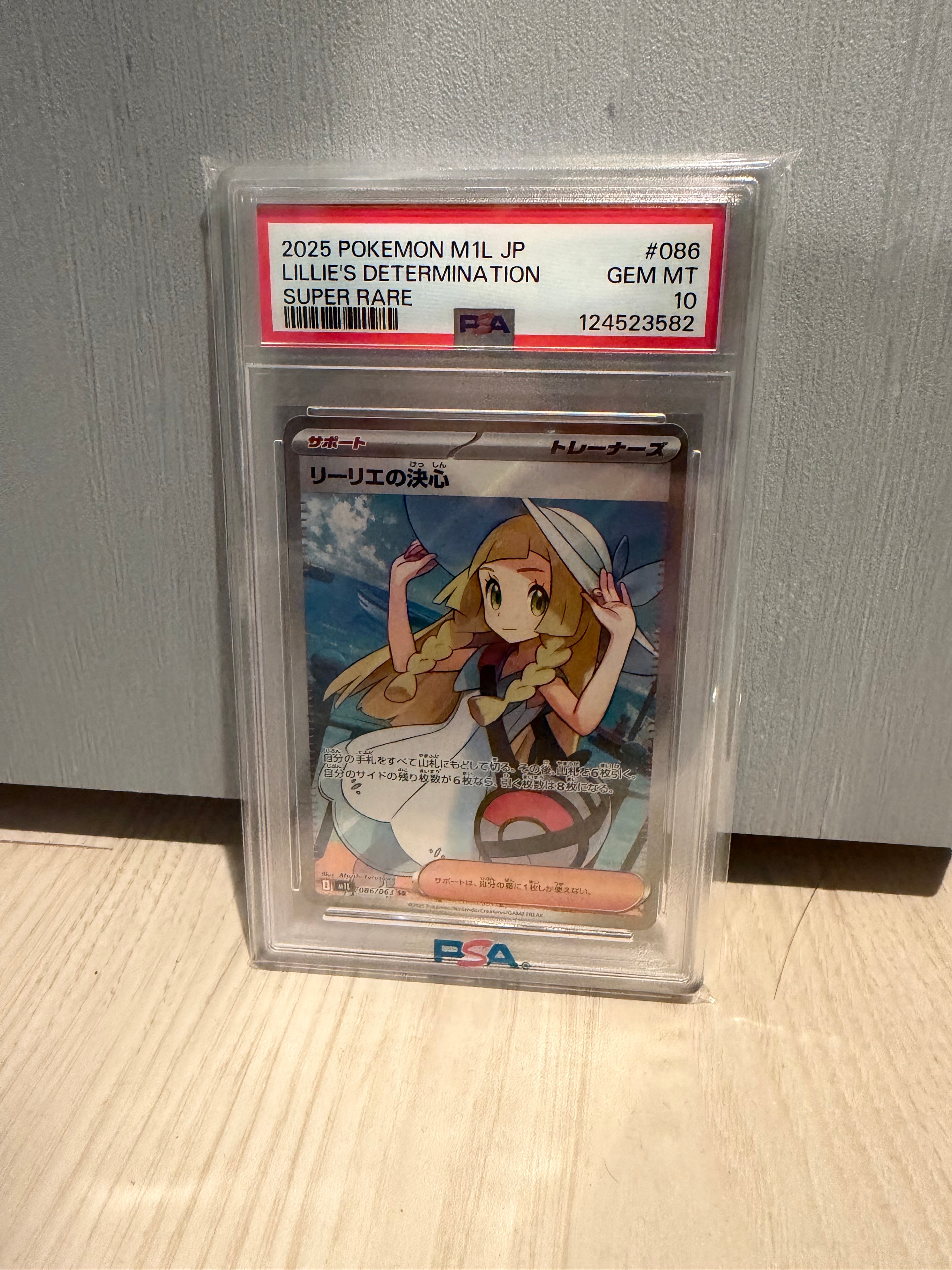 PSA10】リーリエの決心 SR [M1L 086/063](拡張パック「メガブレイブ