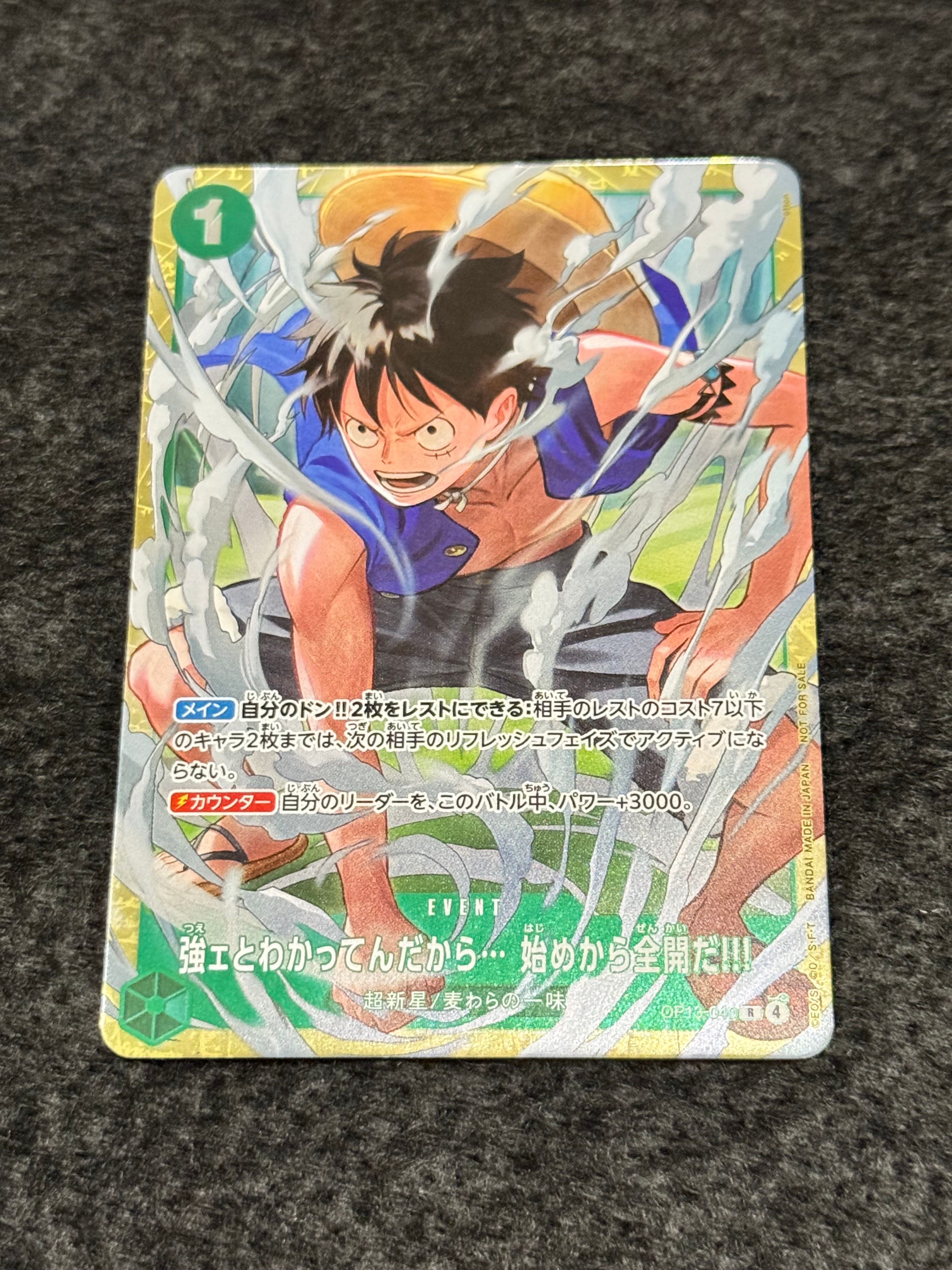強ェとわかってんだから... 始めから全開だ!!! R :優勝記念品 [OP13-040](プロモーションカード「スタンダードバトル 2026年6月」)