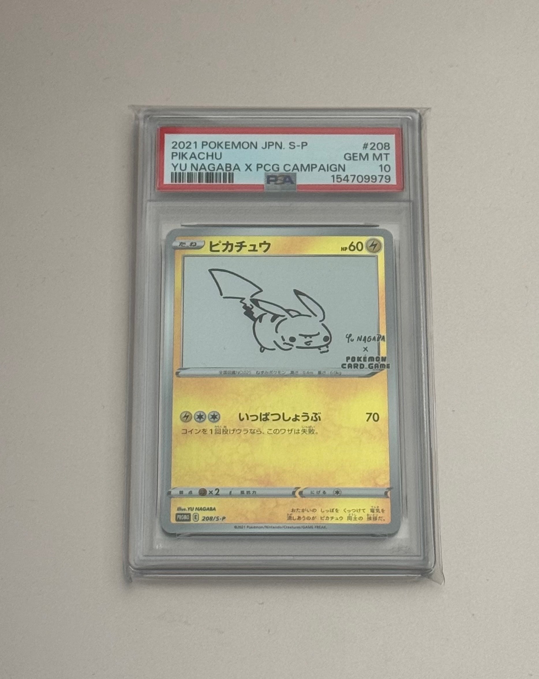 PSA10】ピカチュウ:プロモ [S-P 208](「YU NAGABA×ポケモンカード