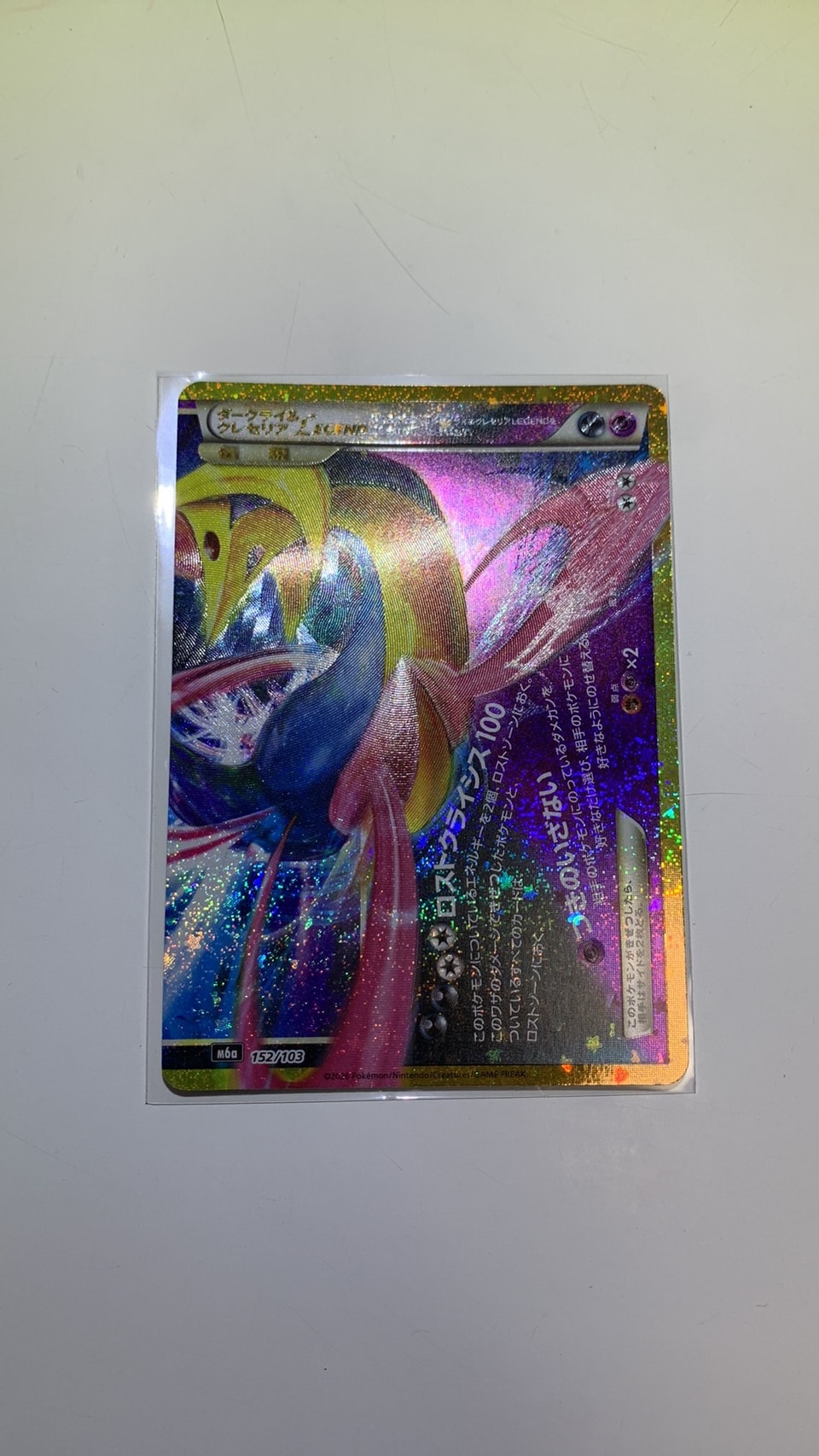ダークライ&クレセリアLEGEND [M6a 152/103](拡張パック「30th CELEBRATION」)