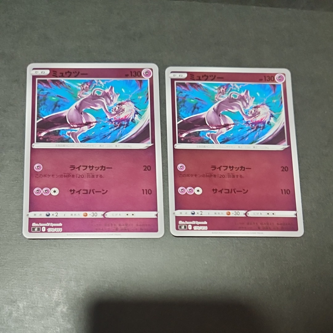 ミュウツー :ミラー [SI 170/414] スタートデッキ100 PSA10 PSA10】ミュウツー :ミラー [SI 170/414](ソード＆シールド「スタート
