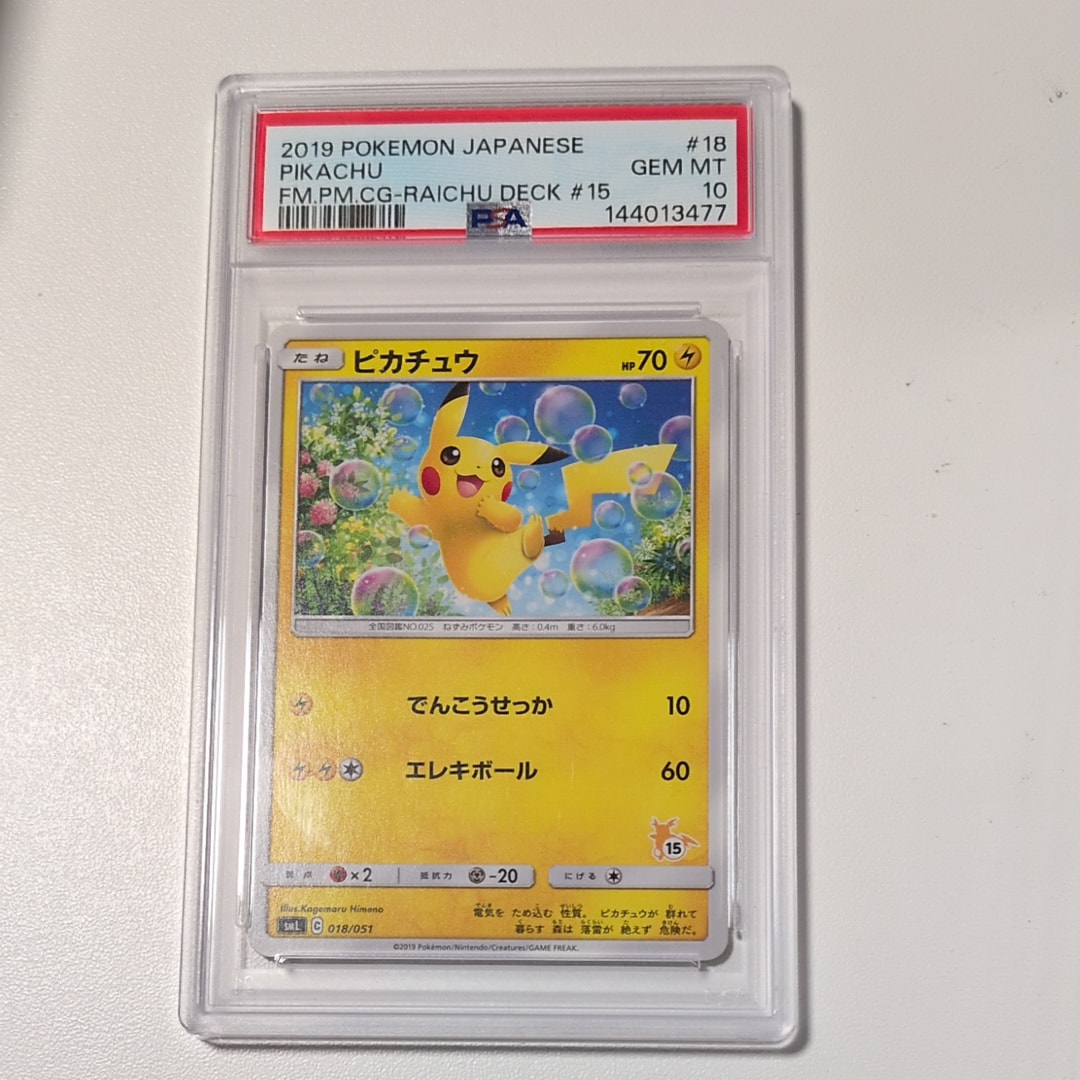 ピカチュウex UR [SV8 136/106](拡張パック「超電ブレイカー」)の新品