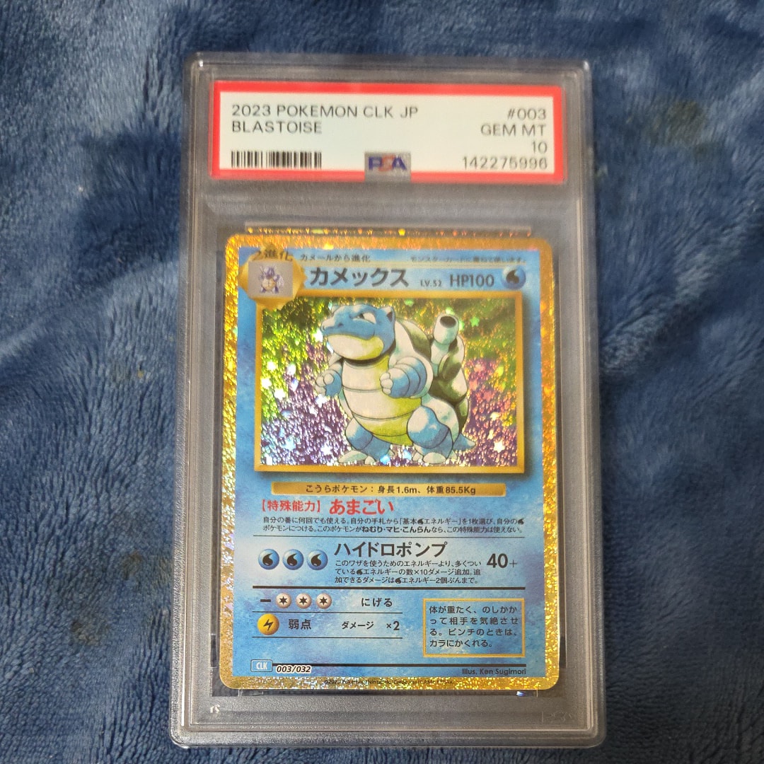 カメックス [CLK 003/032](ポケモンカードゲーム Classic)