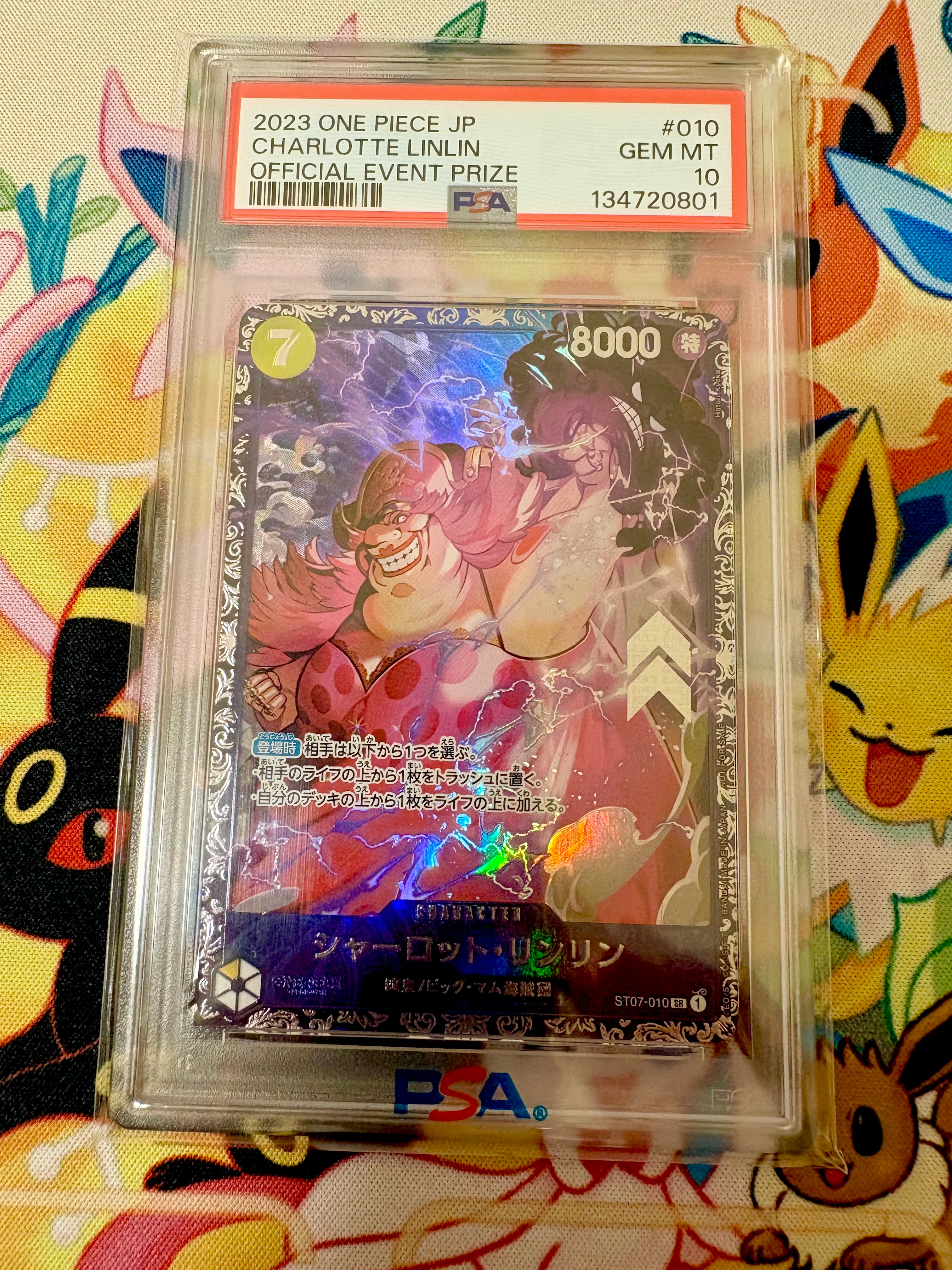 シャーロット・リンリン SR [ST07-010] (フラッグシップバトル 10月 ベスト8記念品)