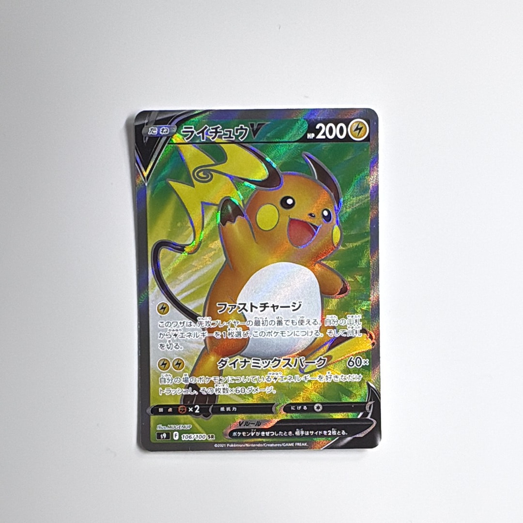 PSA8以下】ひかるリザードン : 旧裏 [neo4 No.006](ポケモンカード