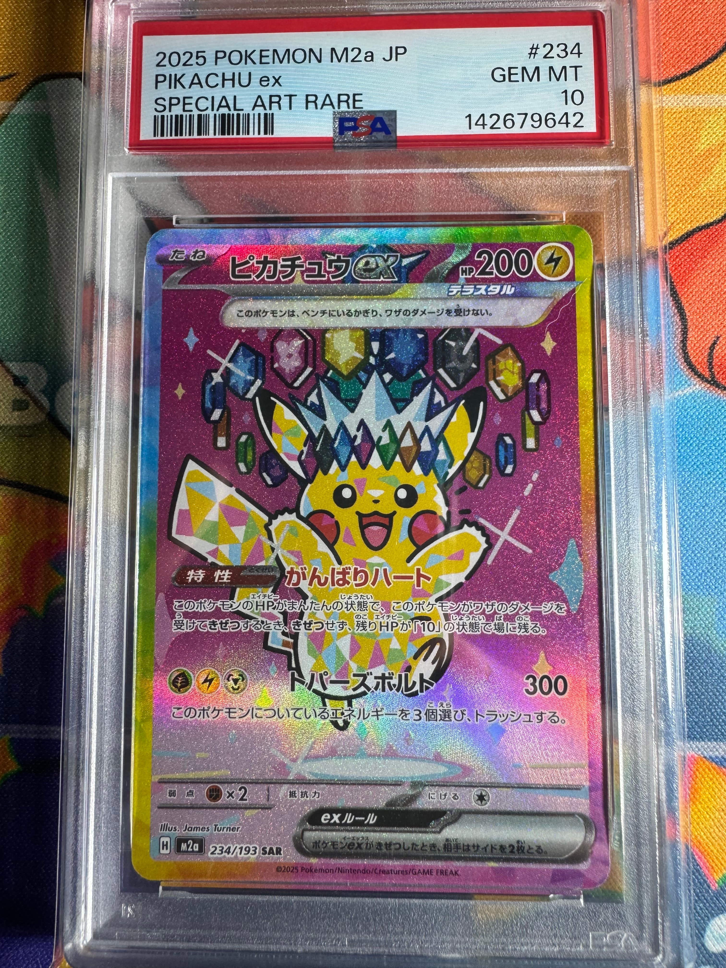 ピカチュウex SAR [M2a 234/193](ハイクラスパック「MEGAドリームex」)