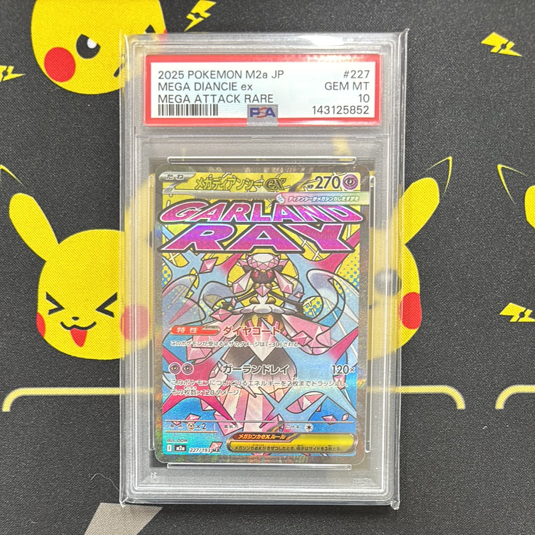 ピカチュウGX: プロモ[SM-P 393](プロモーションカード「SM-P」)の新品