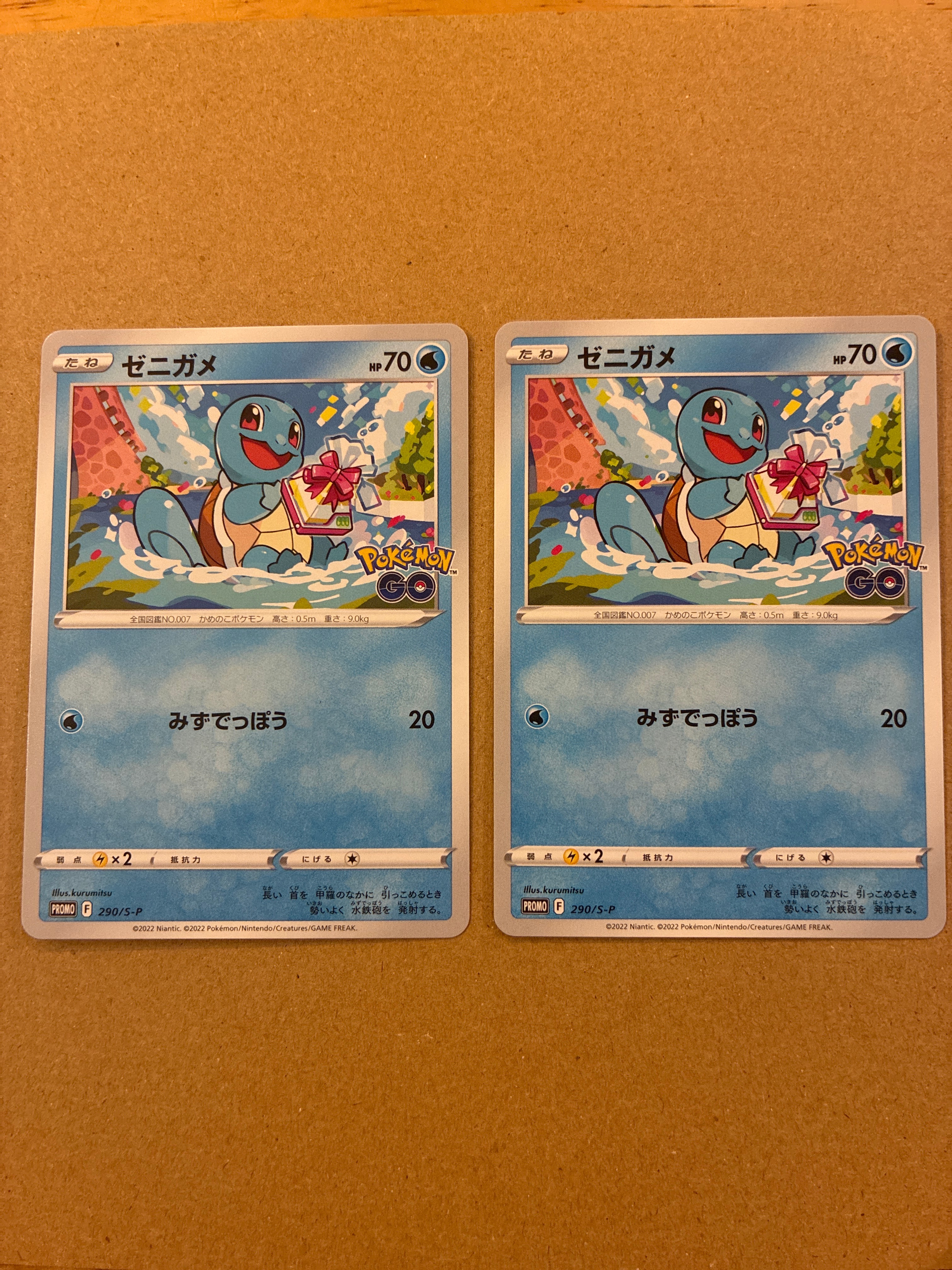 ゼニガメ P [S-P 290](プロモーションカード「ポケモン GO ギフトキャンペーン」)