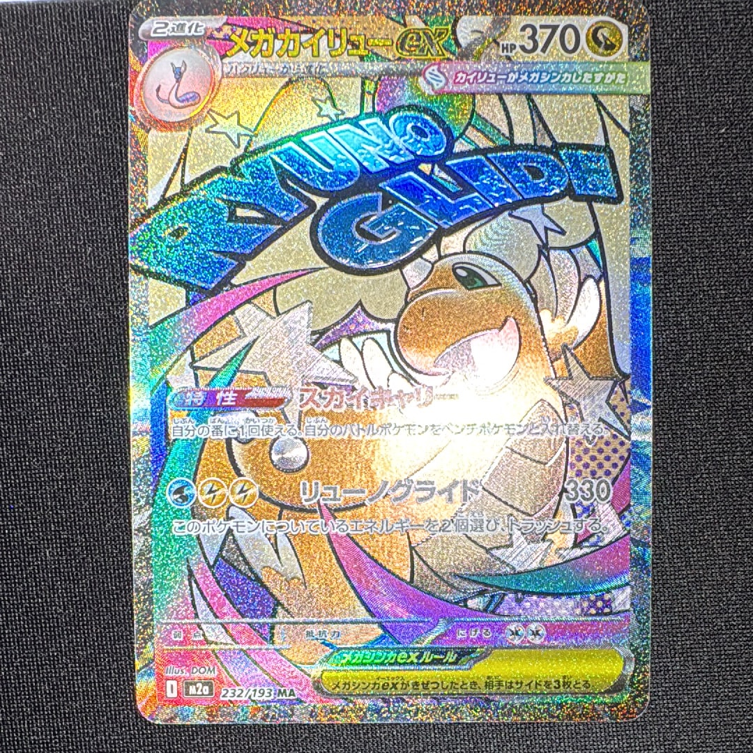 PSA10】かがやくリザードン K[s12a 015/172](ハイクラスパック「VSTAR