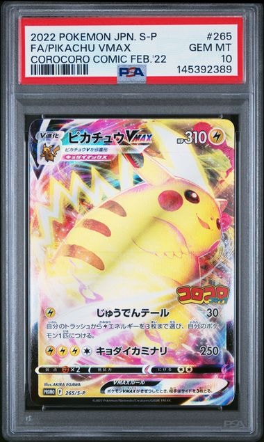 ヒトカゲ AR[SV2a 168/165](強化拡張パック「ポケモンカード151」)の