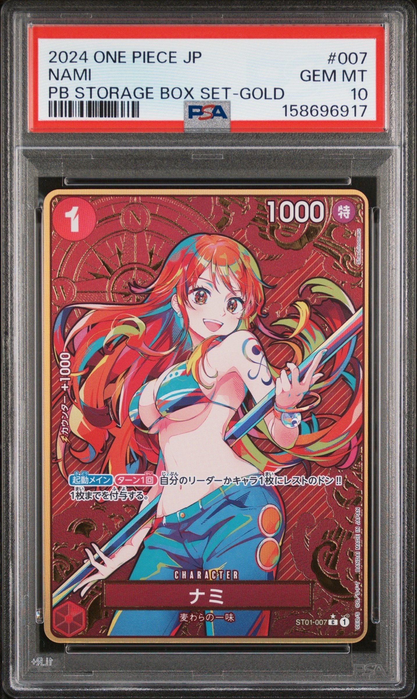 ナミ C-P [ST01-007](プレミアムブースター「ONE PIECE CARD THE BEST