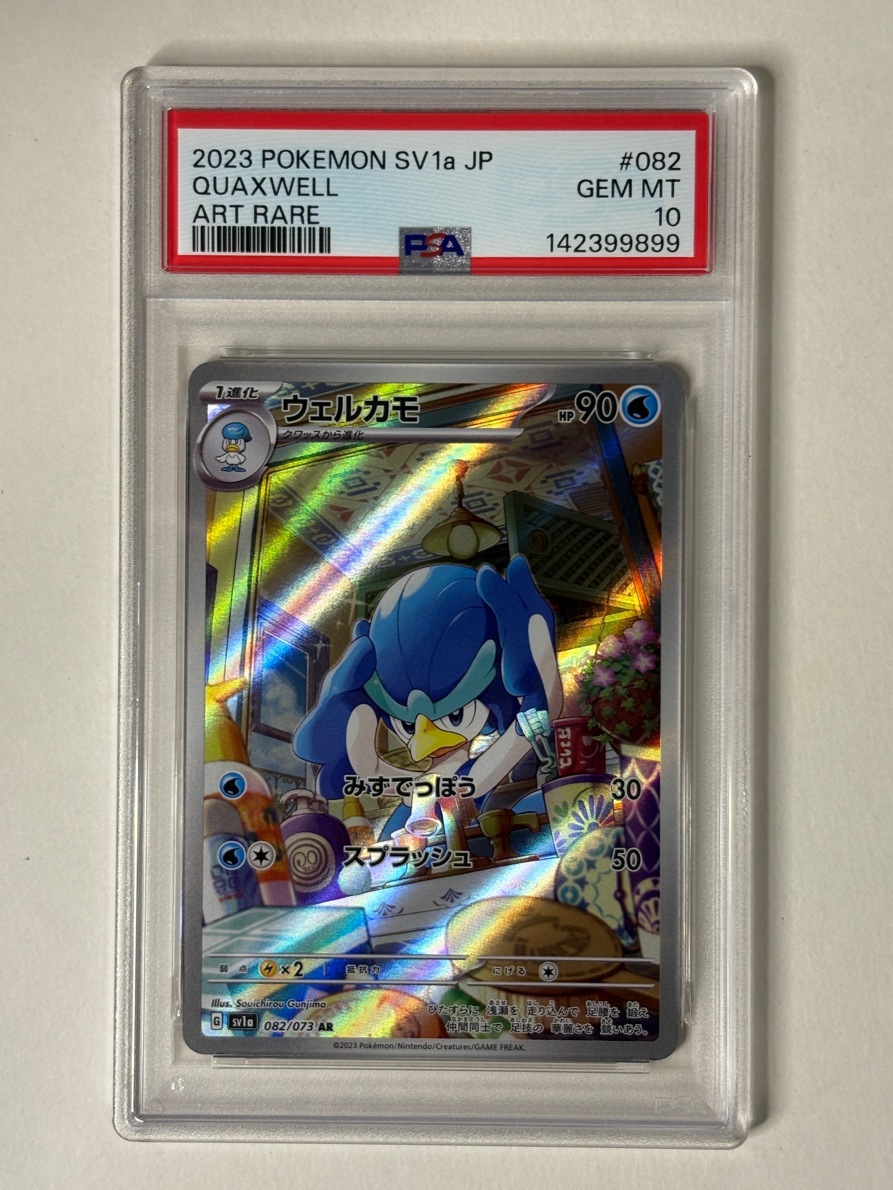 ウェルカモ AR[SV1a 082/073](スカーレット&バイオレット 拡張パック「トリプレットビート」)