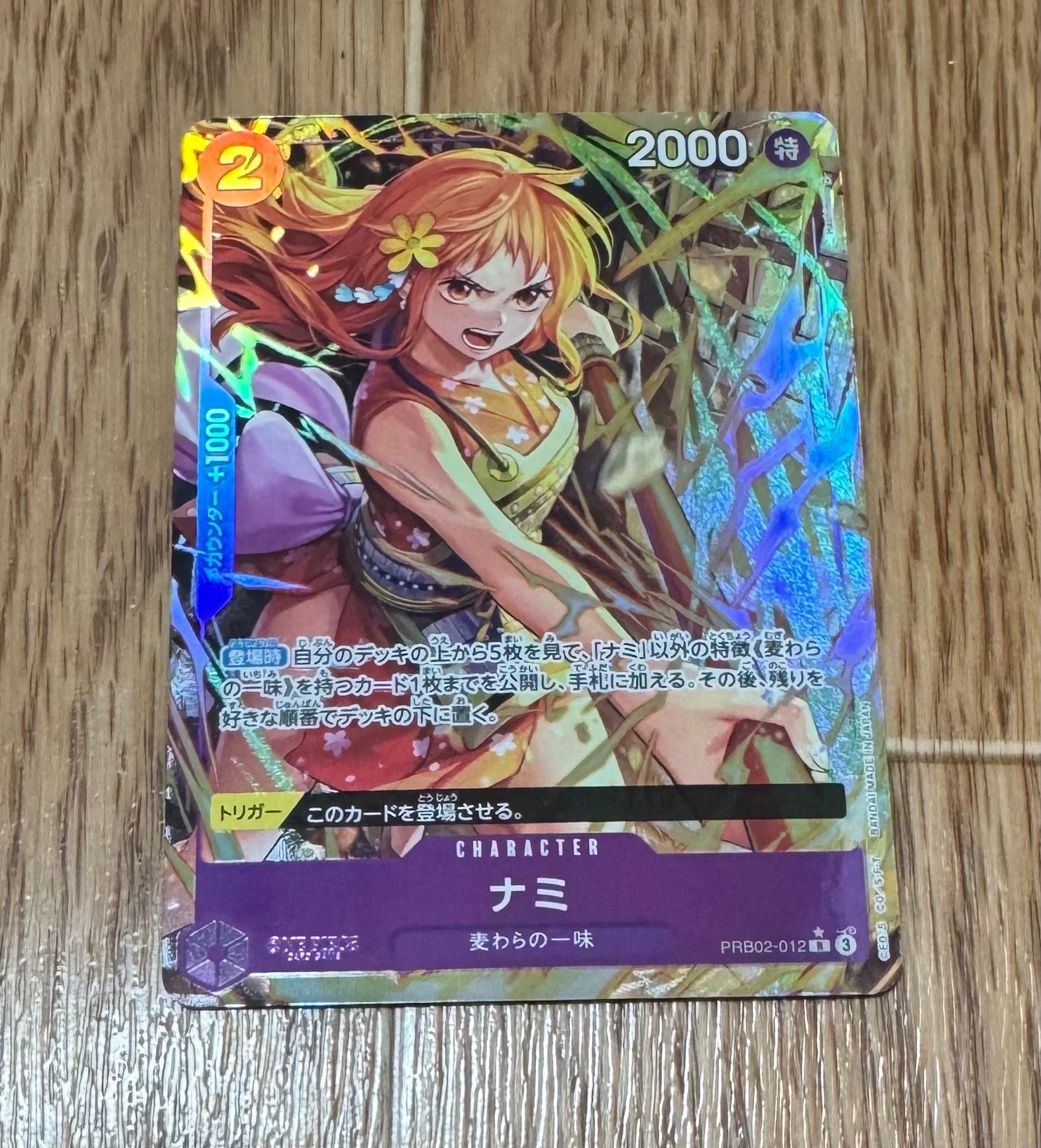 ナミ R-P [PRB02-012](プレミアムブースター「ONE PIECE CARD THE BEST vol.2」)