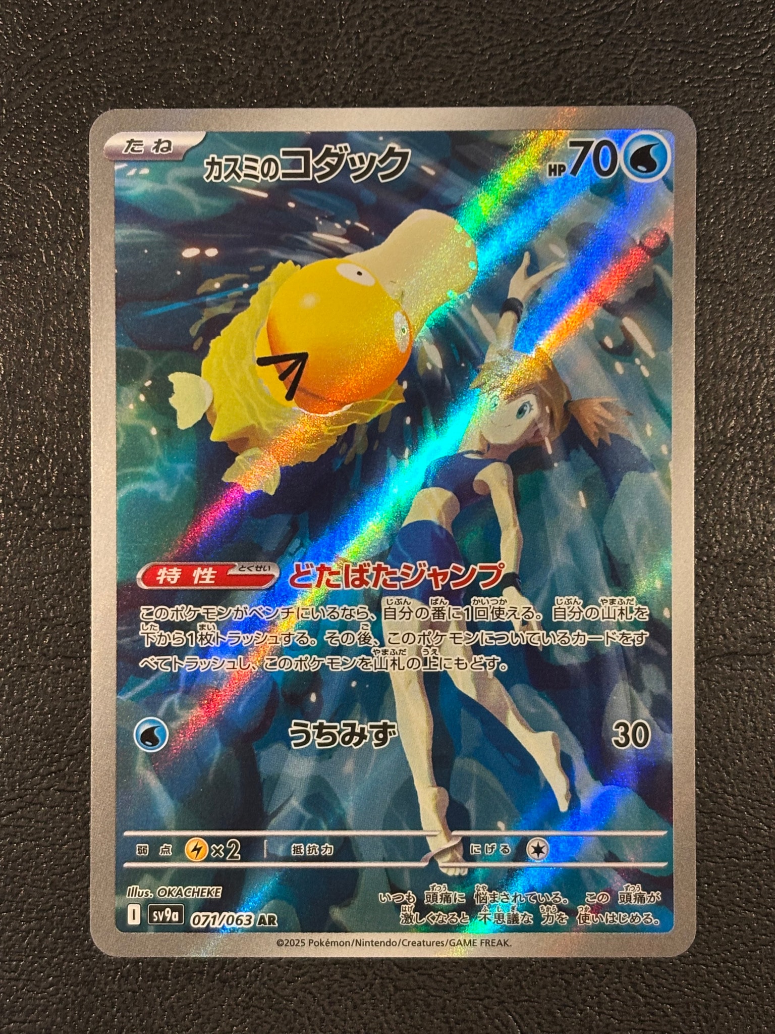 ピカチュウ&ゼクロムGX SR[SM9 100/095](拡張パック「タッグボルト