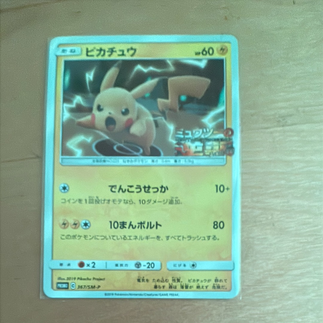 エーフィ ☆ : 旧裏 [neo2 No.196](ポケモンカード☆neo 拡張パック