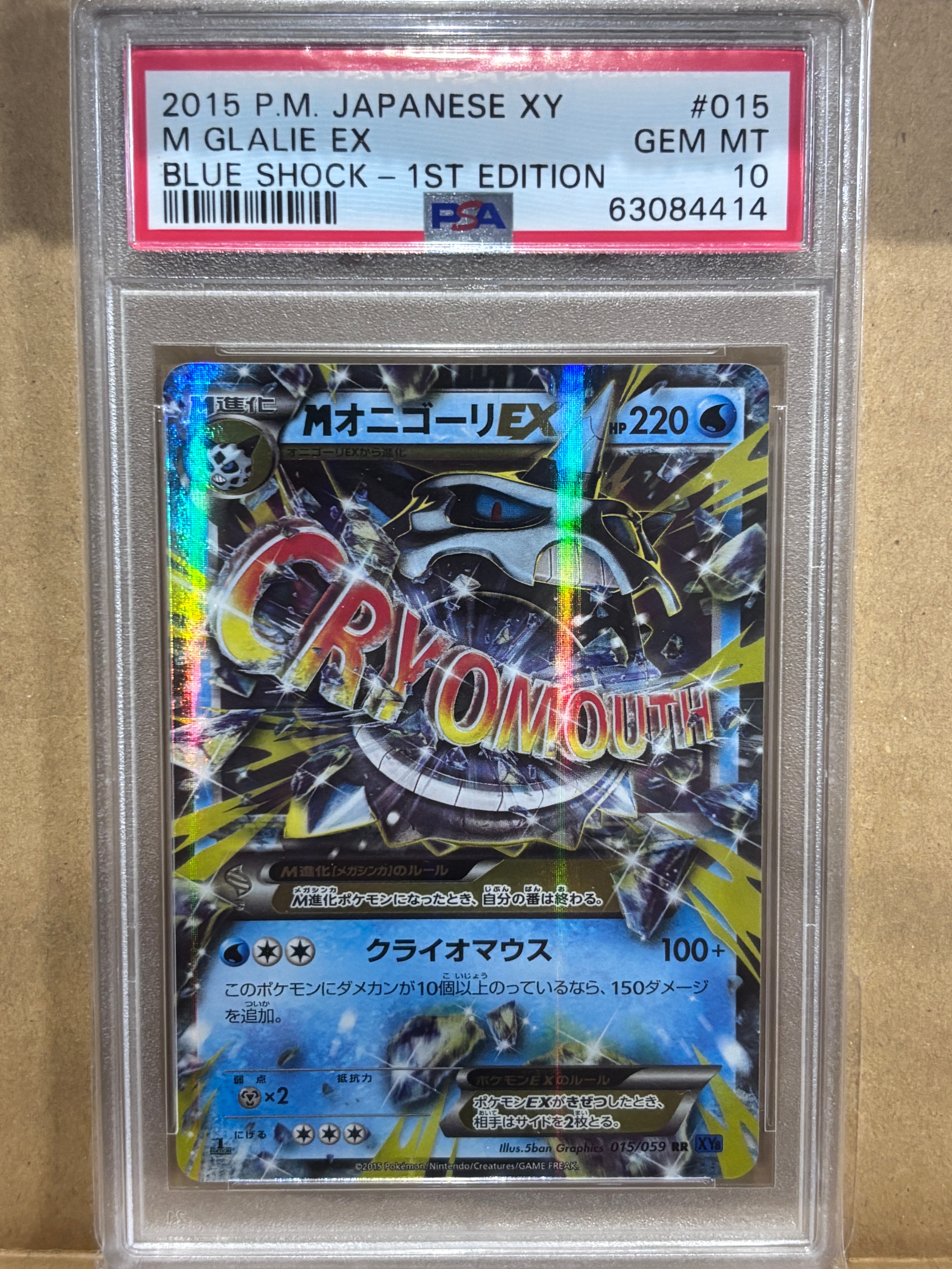 ブースターEX RR :1ED [CP3 007/032](コンセプトパック「ポケキュン
