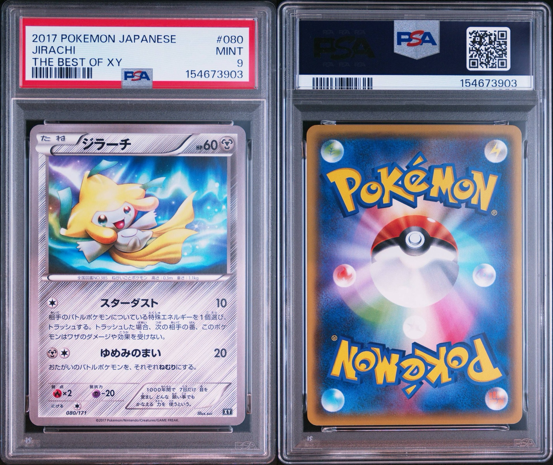 PSA9】ジラーチ [XY 080/171](ハイクラスパック「THE BEST OF XY」) 1