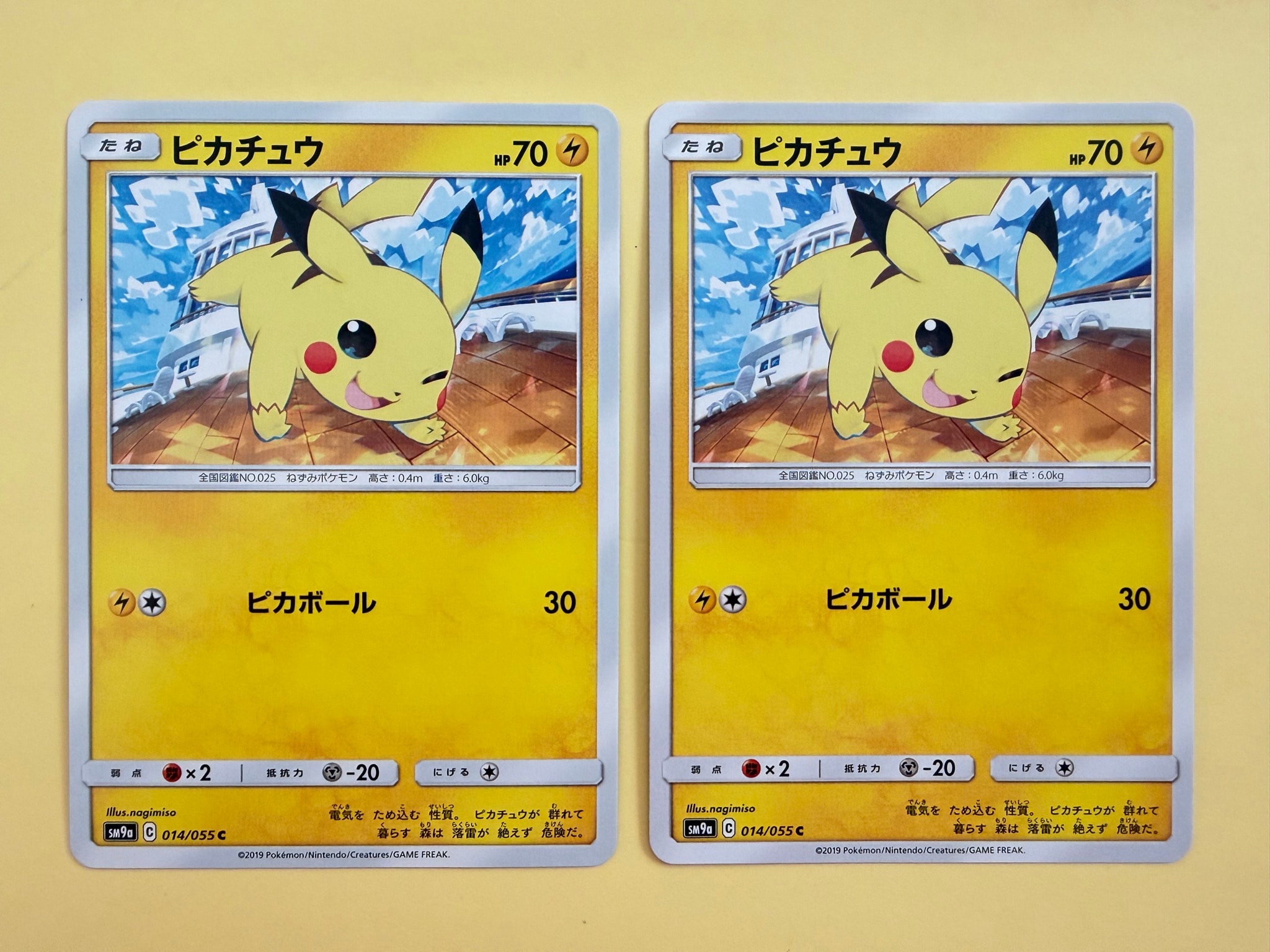 ピカチュウ C [SM9a 014/055](強化拡張パック「ナイトユニゾン」)通販