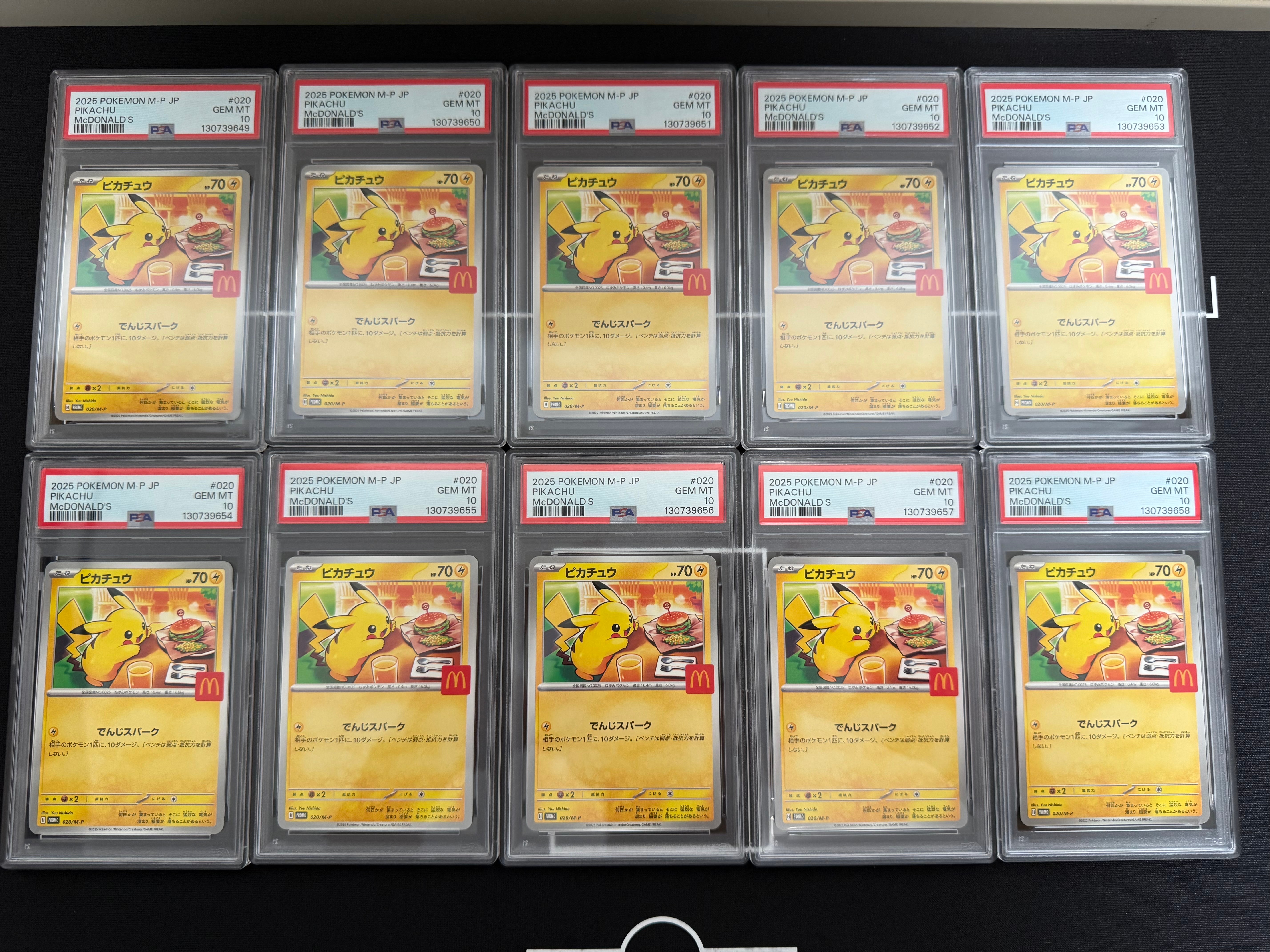 ピカチュウ P [M-P 020](プロモカードパック「マクドナルド ハッピーセット2025」)