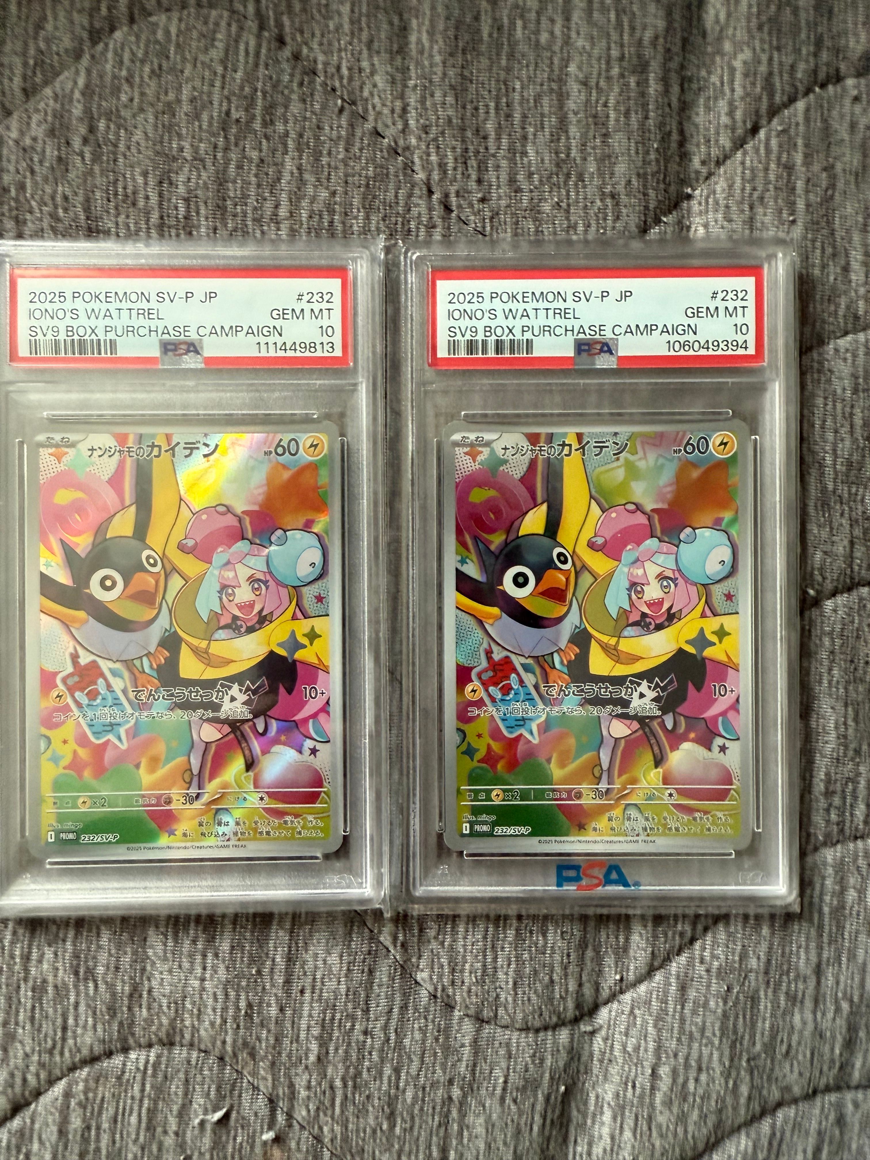 ナンジャモのカイデン P [SV-P 232](プロモーションカード「拡張パック バトルパートナーズ Box購入キャンペーン」)