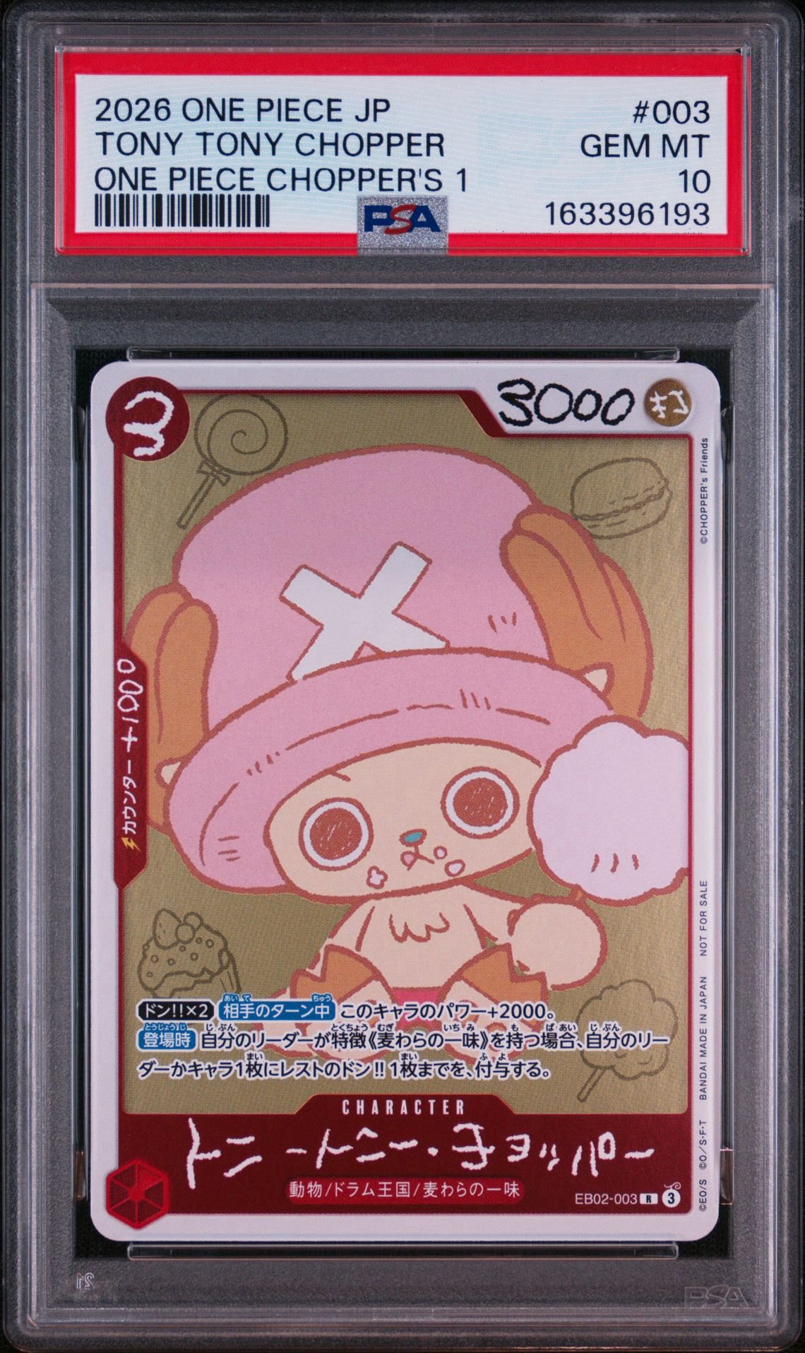 トニートニー・チョッパー R [EB02-003](プロモーションカード「ONE PIECE CHOPPER’s 1 ふろく」)