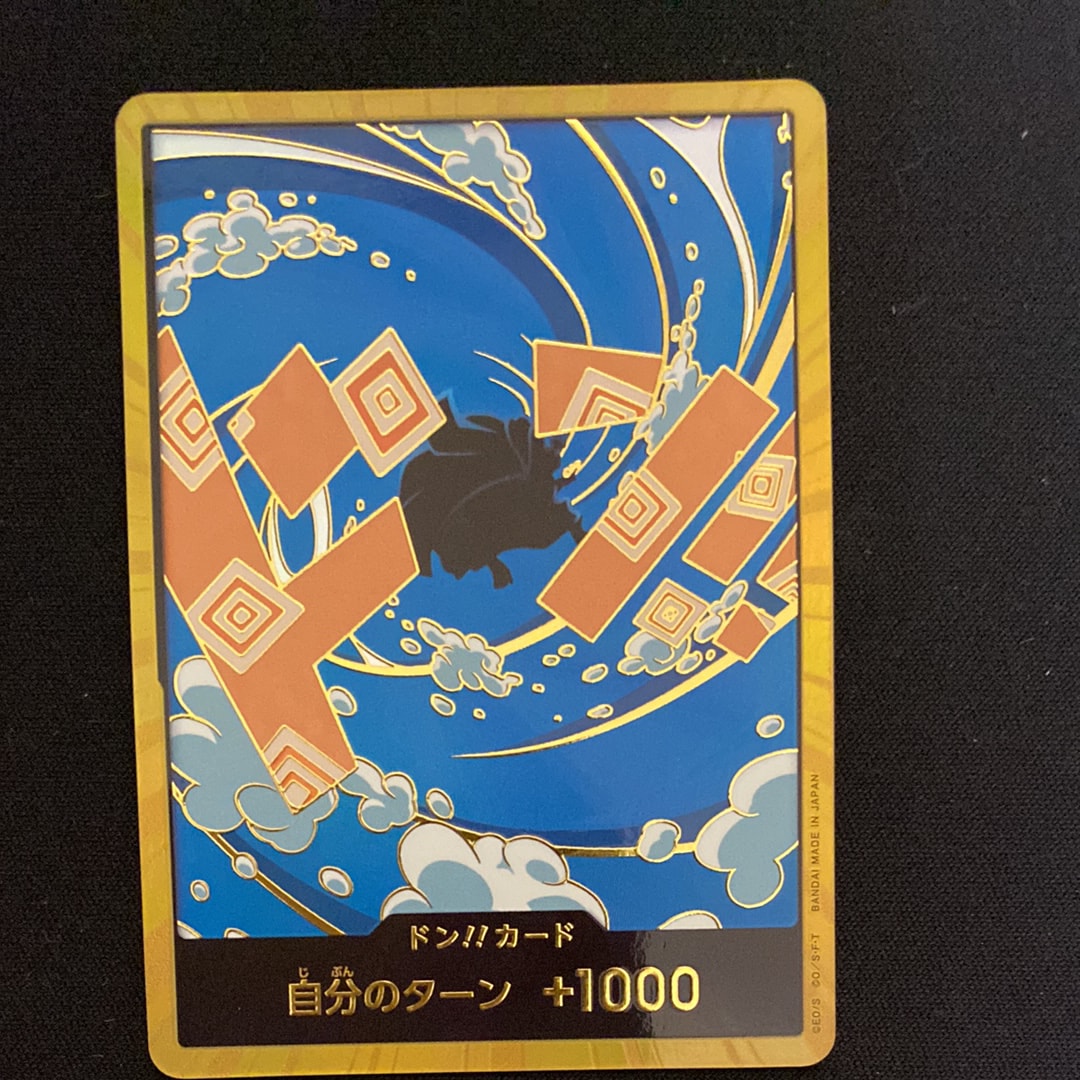 モンキー・D・ルフィ P [P-110](プレミアムカードコレクション