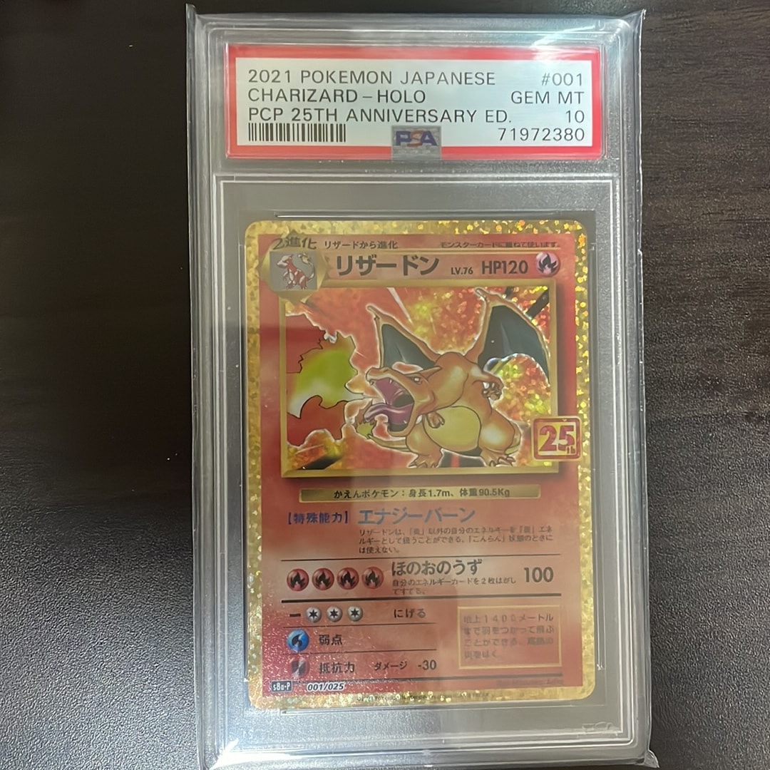 Charizard