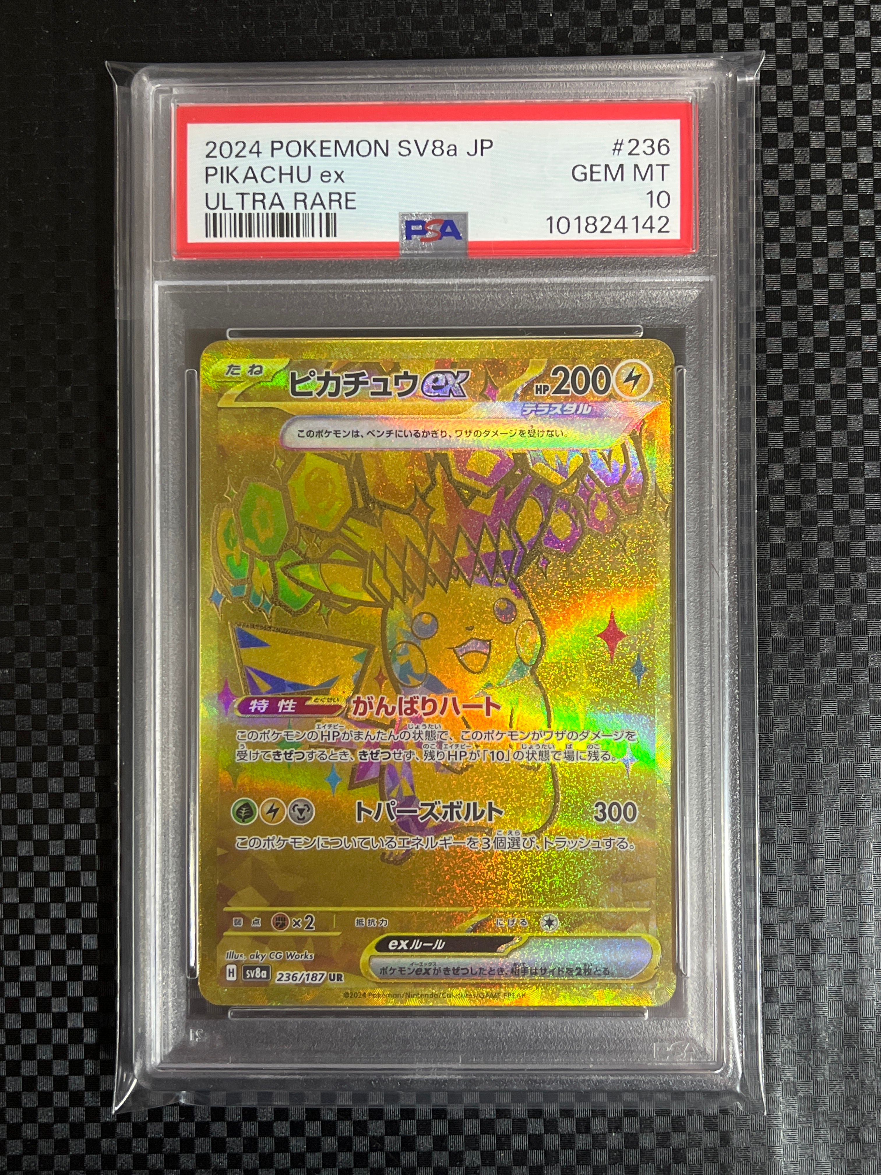 ピカチュウex UR [SV8a 236/187](ハイクラスパック「テラスタルフェスex」)