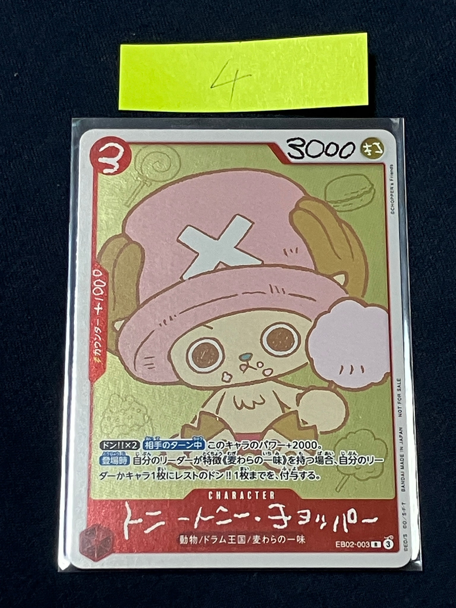 トニートニー・チョッパー R [EB02-003](プロモーションカード「ONE PIECE CHOPPER’s 1 ふろく」)