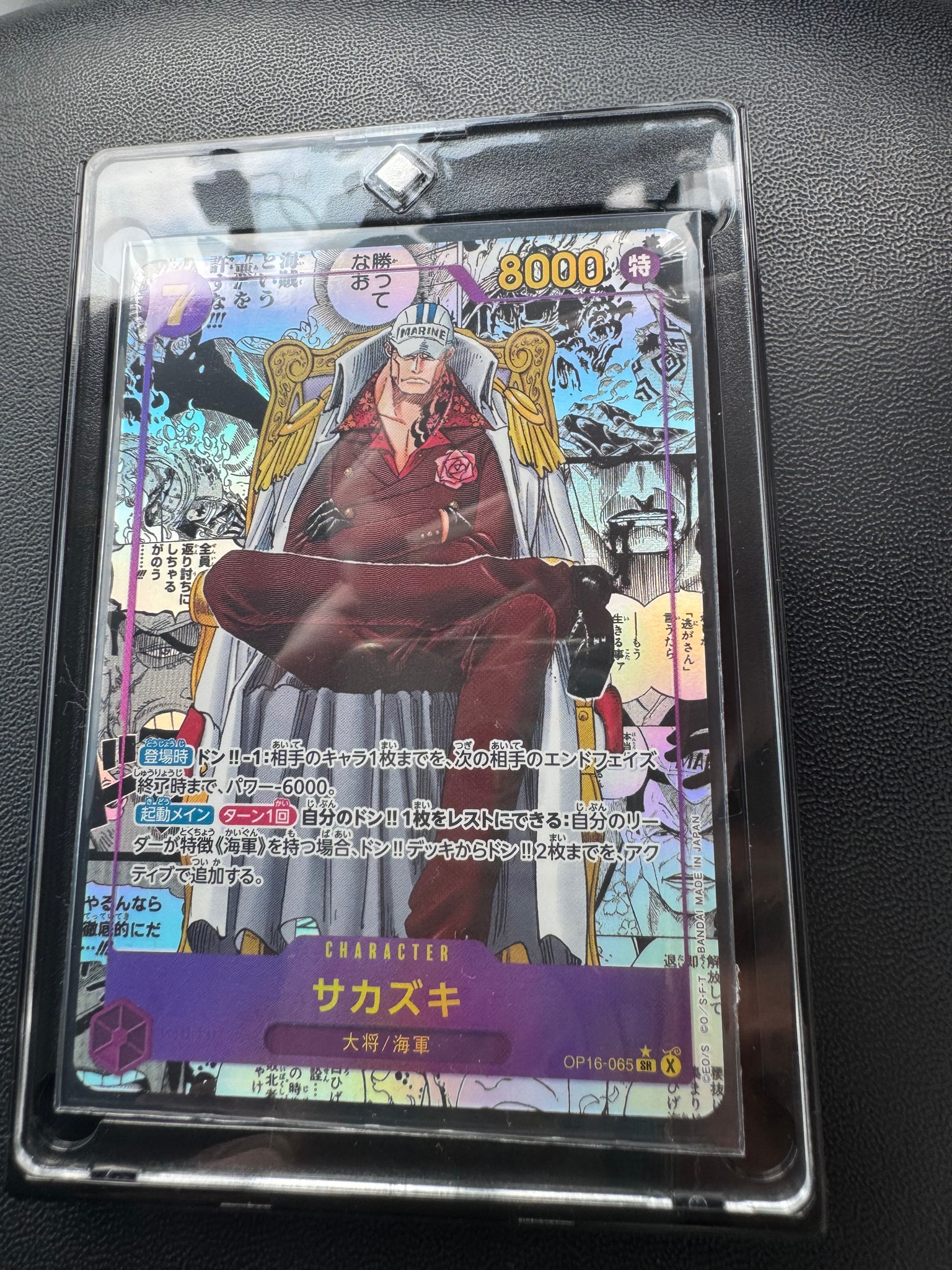 Sakazuki SR-SP (Comic Parallel) [OP16-065](Booster Pack "THE TIME OF BATTLE")