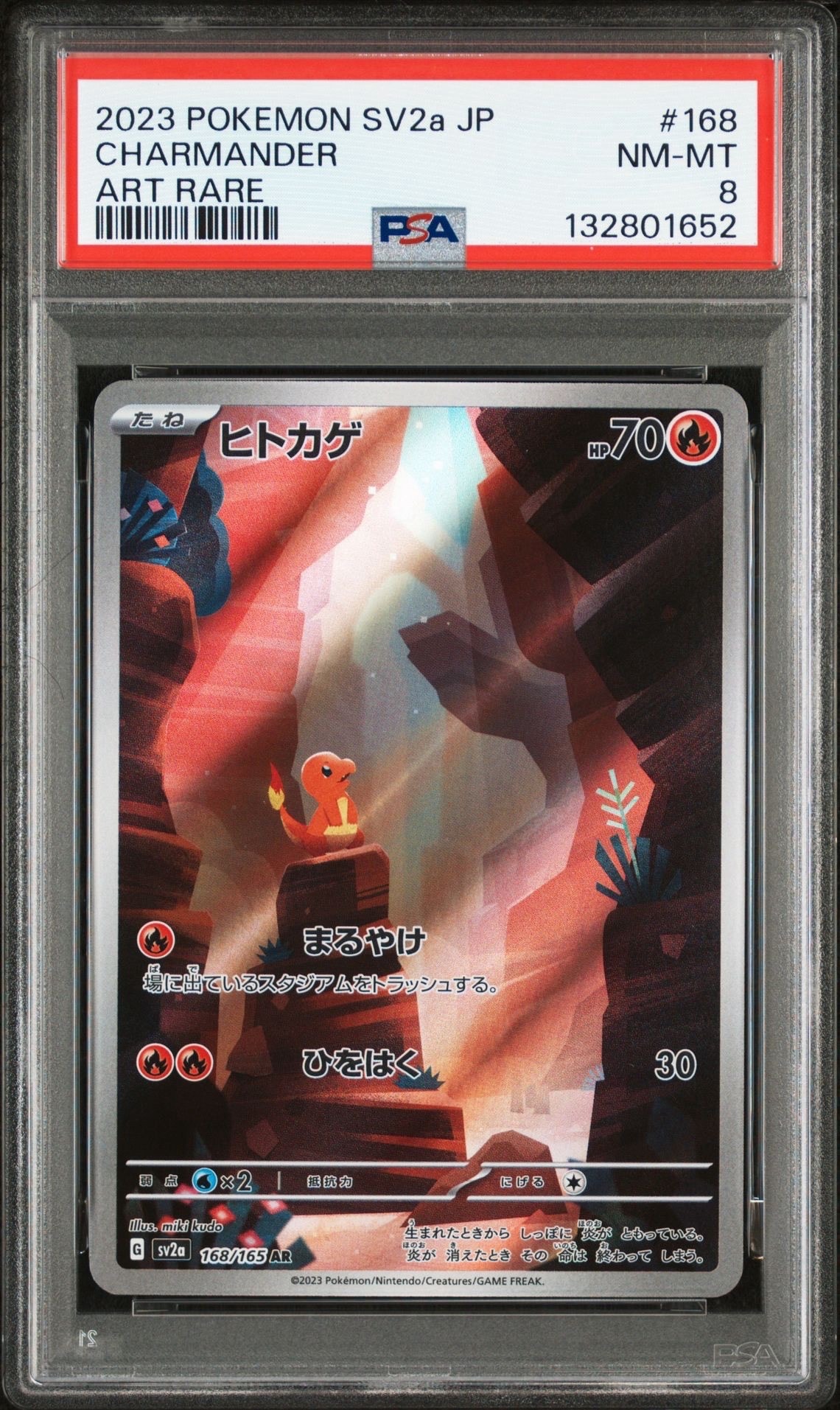 ヒトカゲ AR[SV2a 168/165](強化拡張パック「ポケモンカード151」)